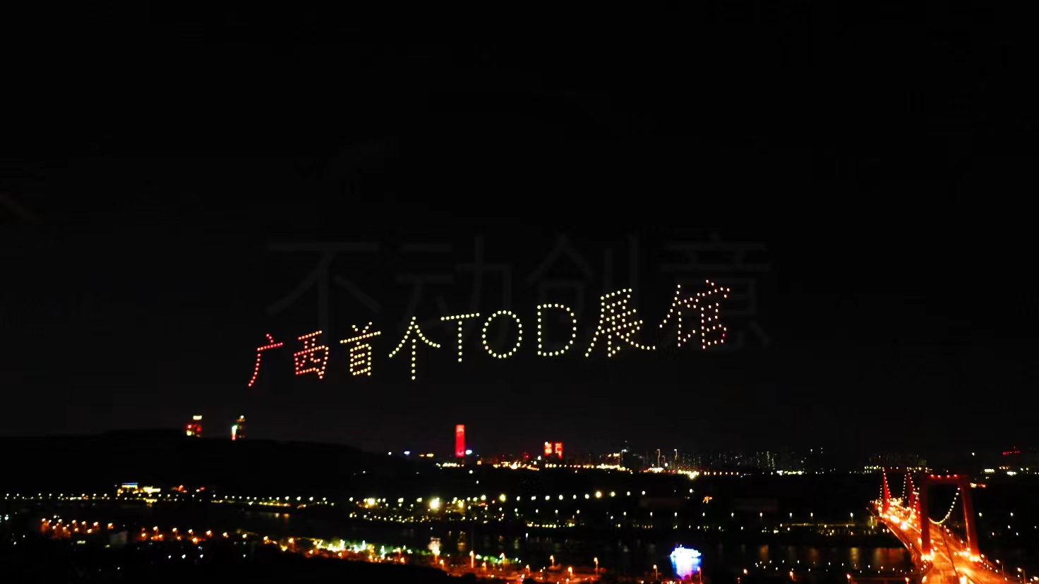 不动创意团队 广西南宁轨御玺道君临湾 300台 无人机表演