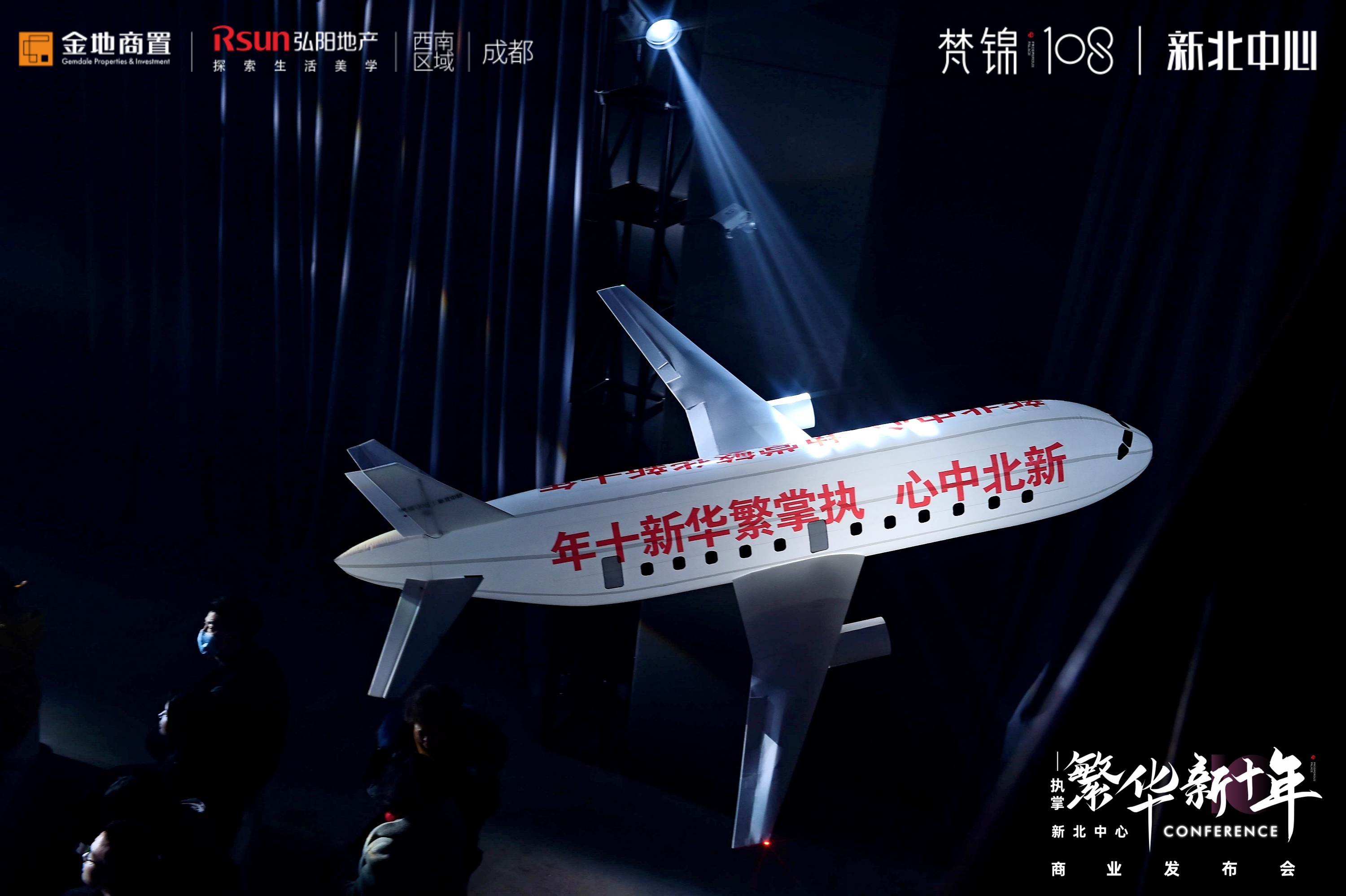 不动创意团队 客机航模 无人机表演 启动仪式宣传推广可用