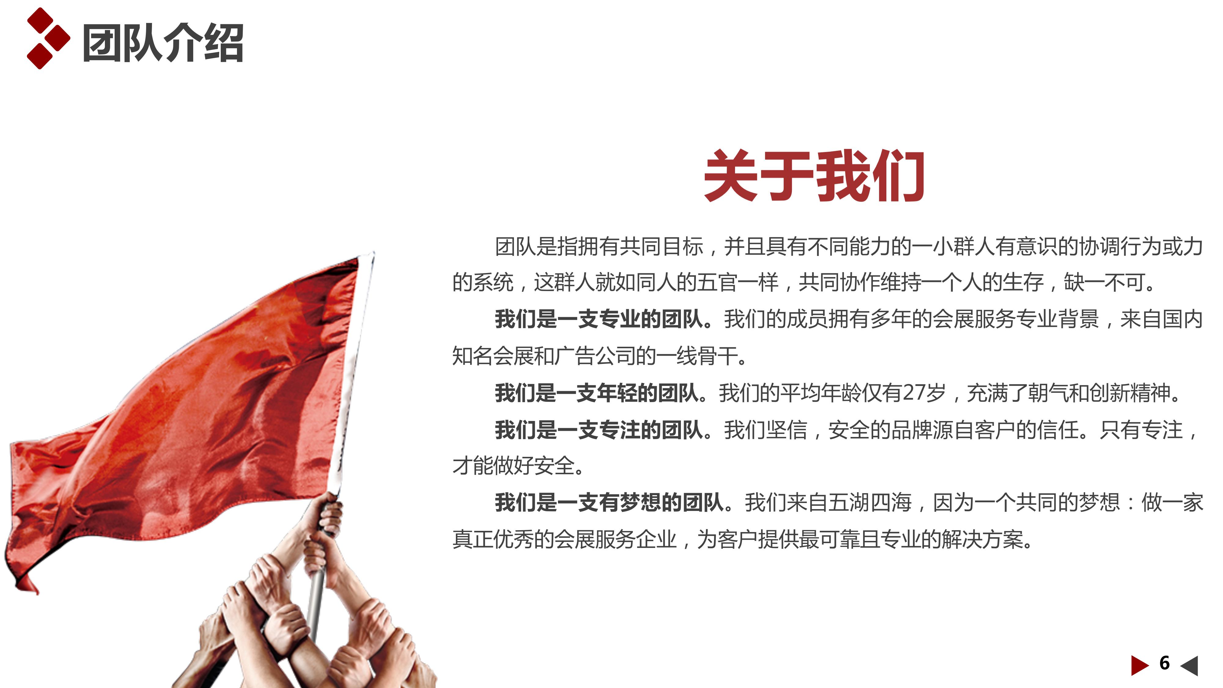 尚尔展览——企业简介及部分案例