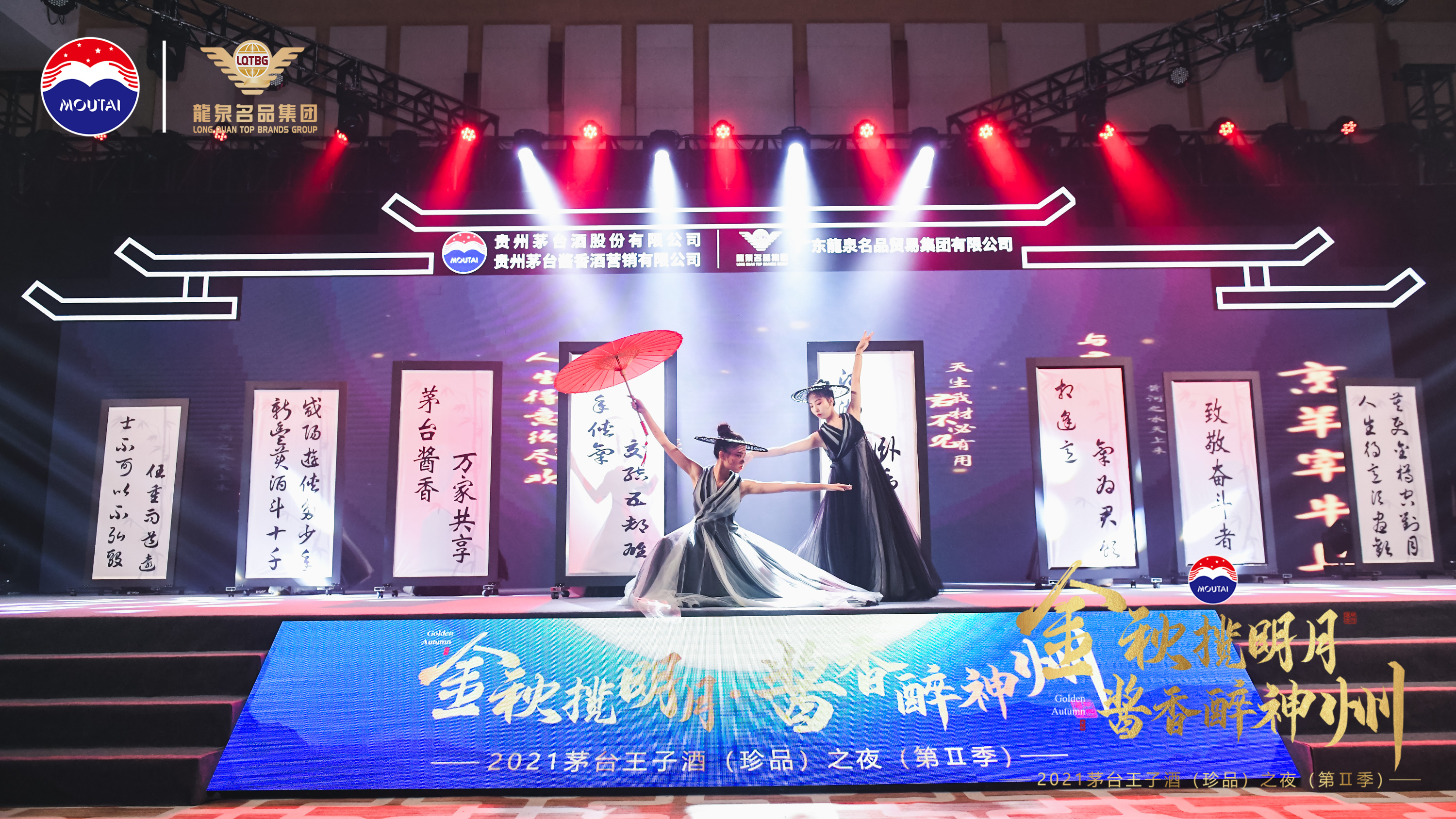 国风舞蹈开场 萍踪侠影 水墨风舞蹈