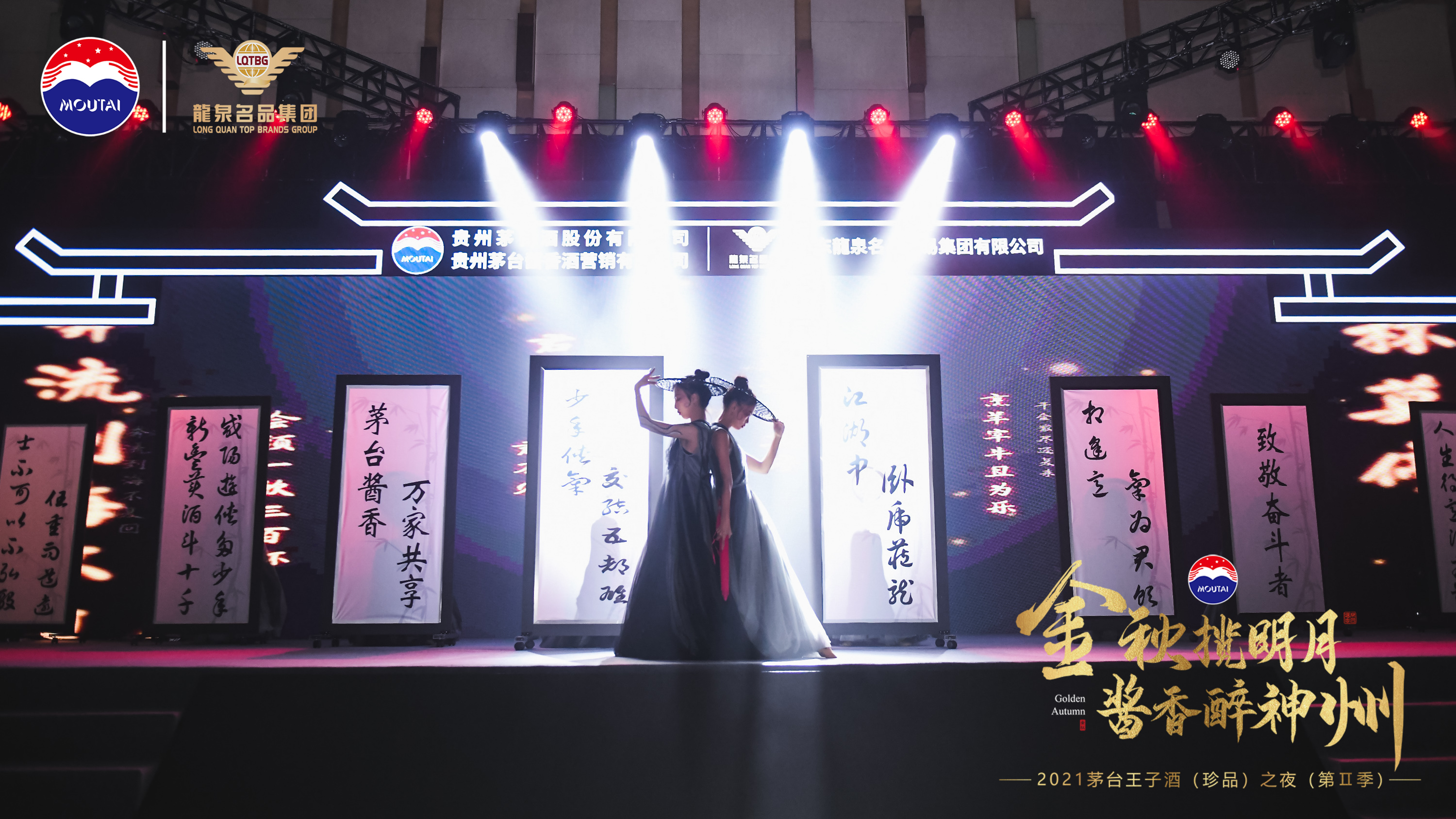 国风舞蹈开场 萍踪侠影 水墨风舞蹈