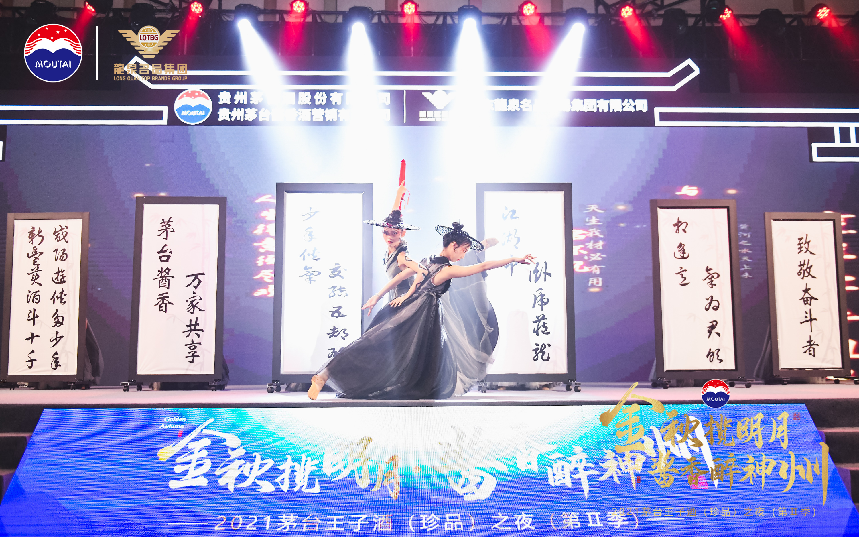 国风舞蹈开场 萍踪侠影 水墨风舞蹈