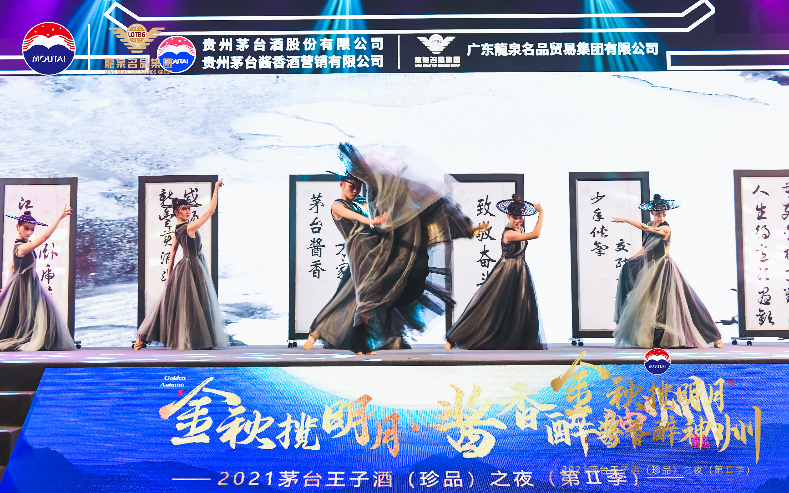 国风舞蹈开场 萍踪侠影 水墨风舞蹈