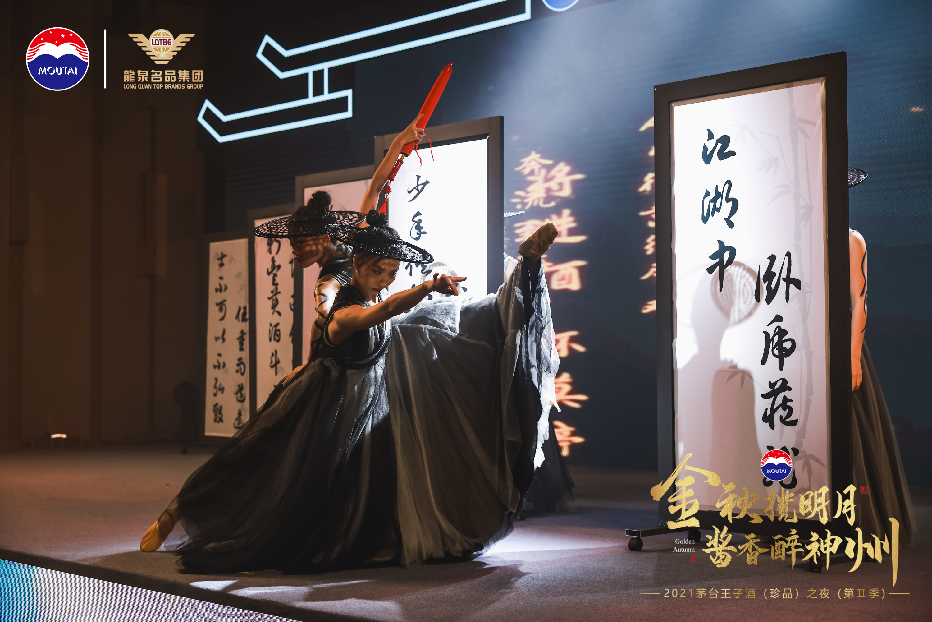 国风舞蹈开场 萍踪侠影 水墨风舞蹈