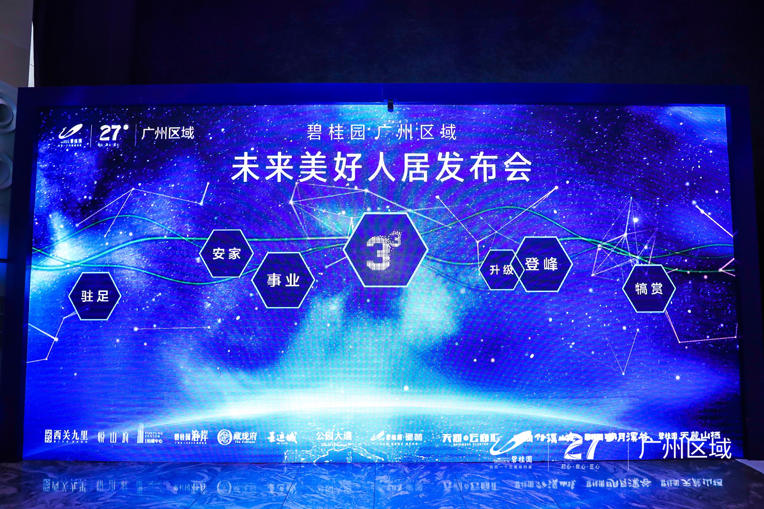 led互动 大屏互动 led荣耀墙 <font style="color: #FF8F00 !important;">企业</font>荣耀墙