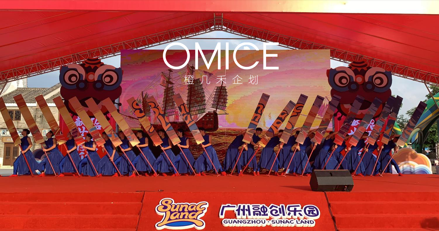 乘风破浪开场舞 大型开场舞演出