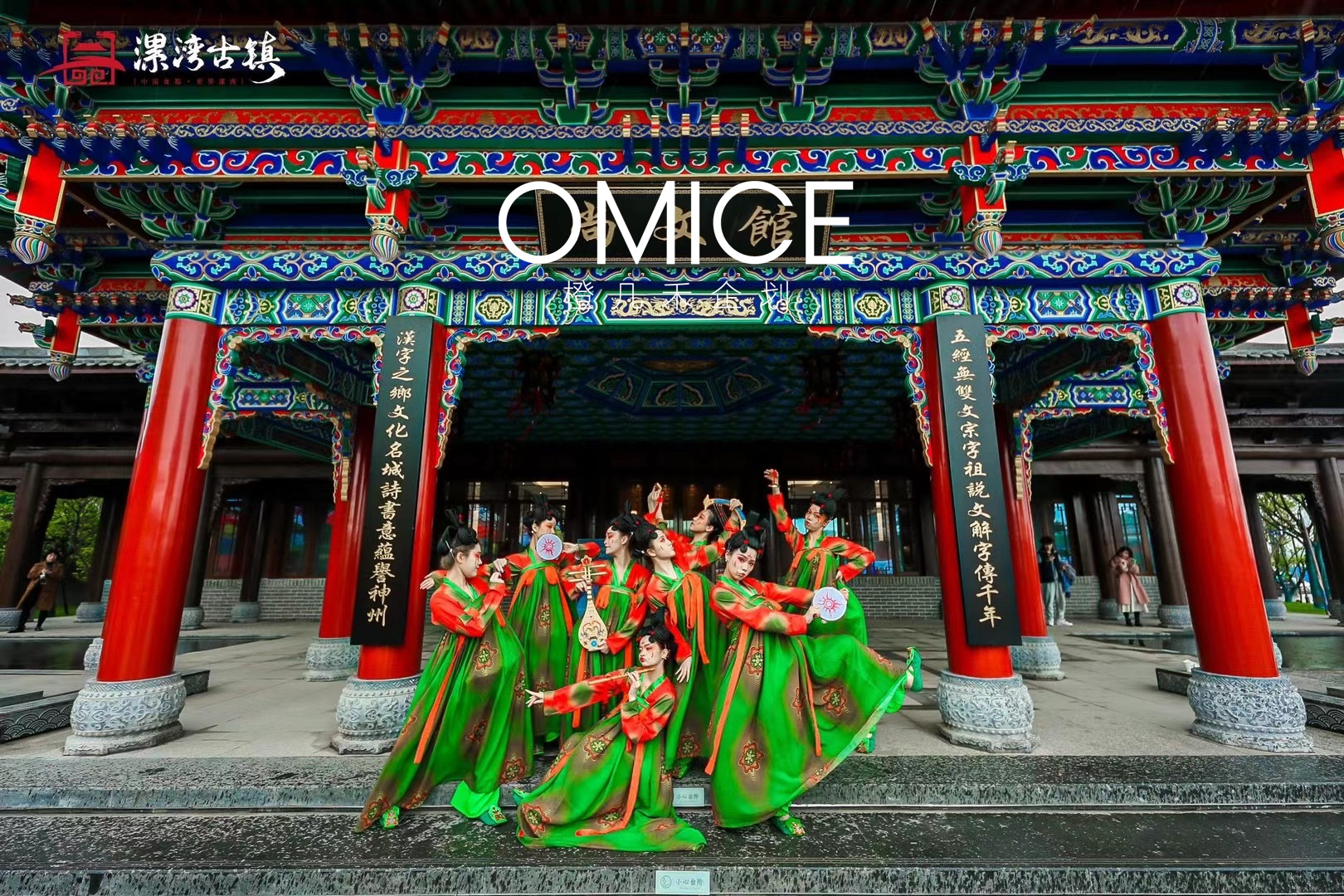  唐宫夜宴 国风舞蹈开场场 古风类舞蹈