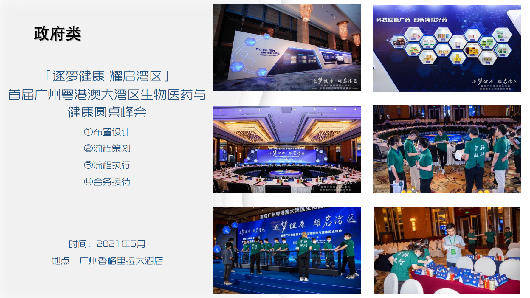 广纶文化——策划、设计、落地、项目管控