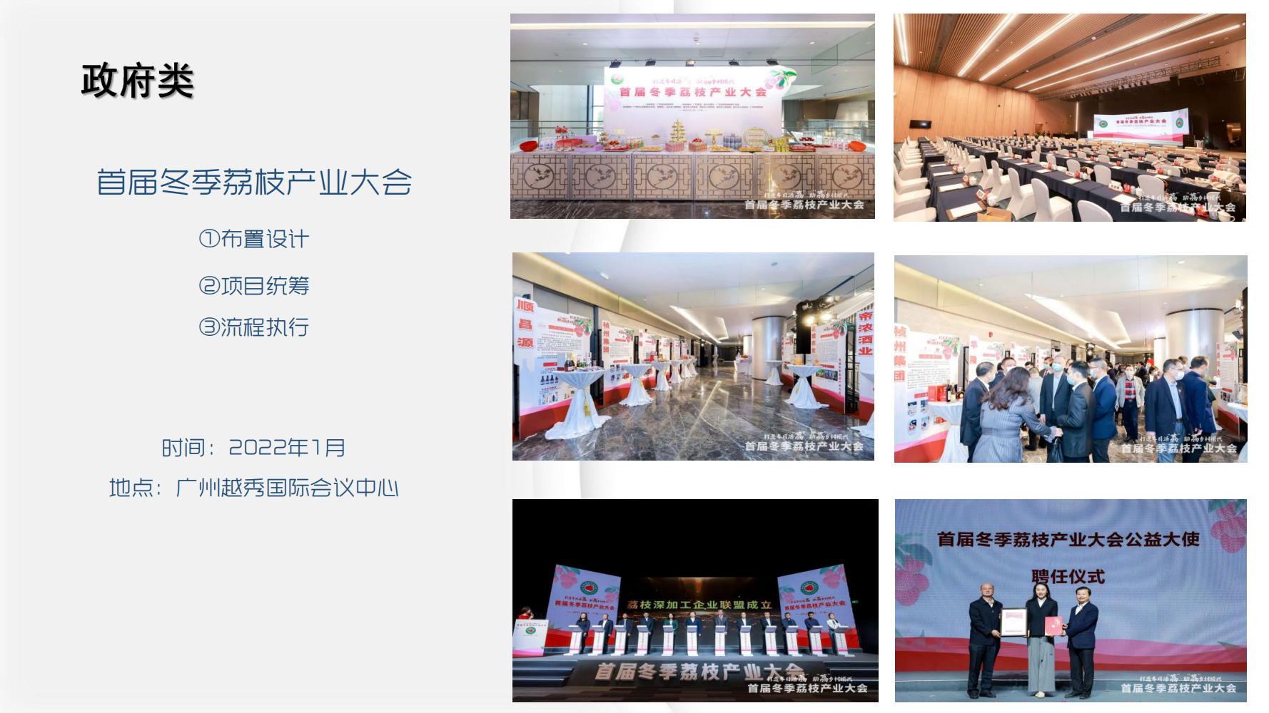 广纶文化——策划、设计、落地、项目管控