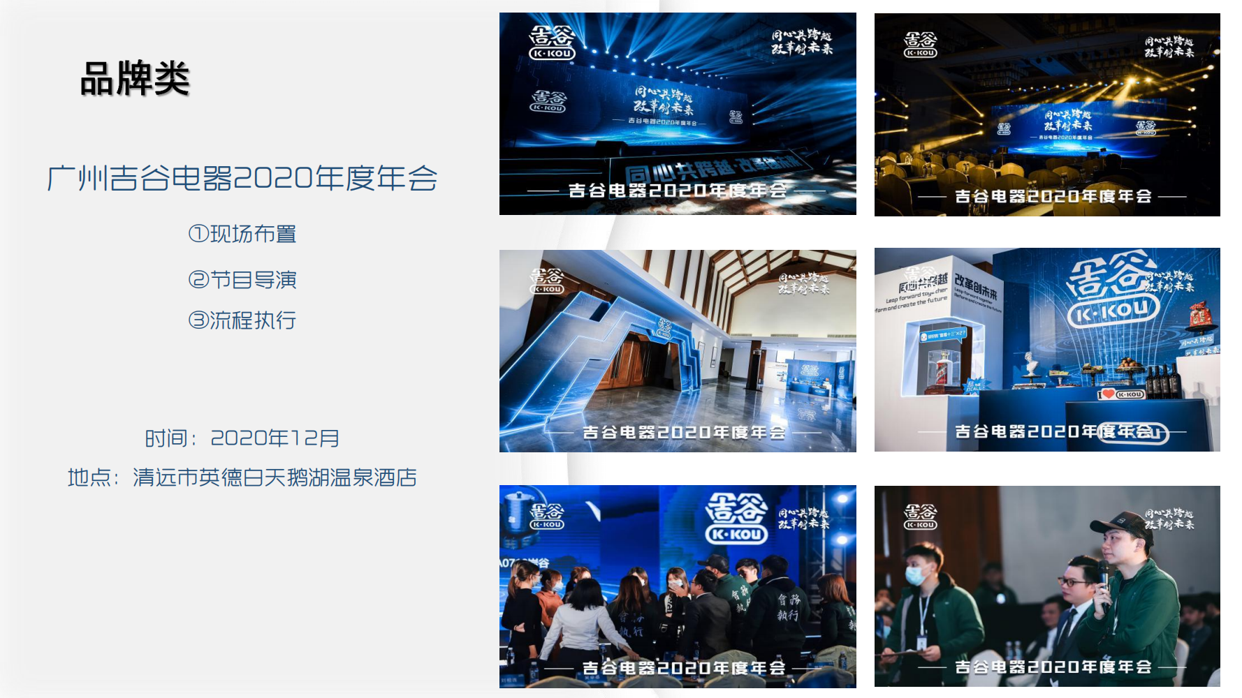 广纶文化——策划、设计、落地、项目管控