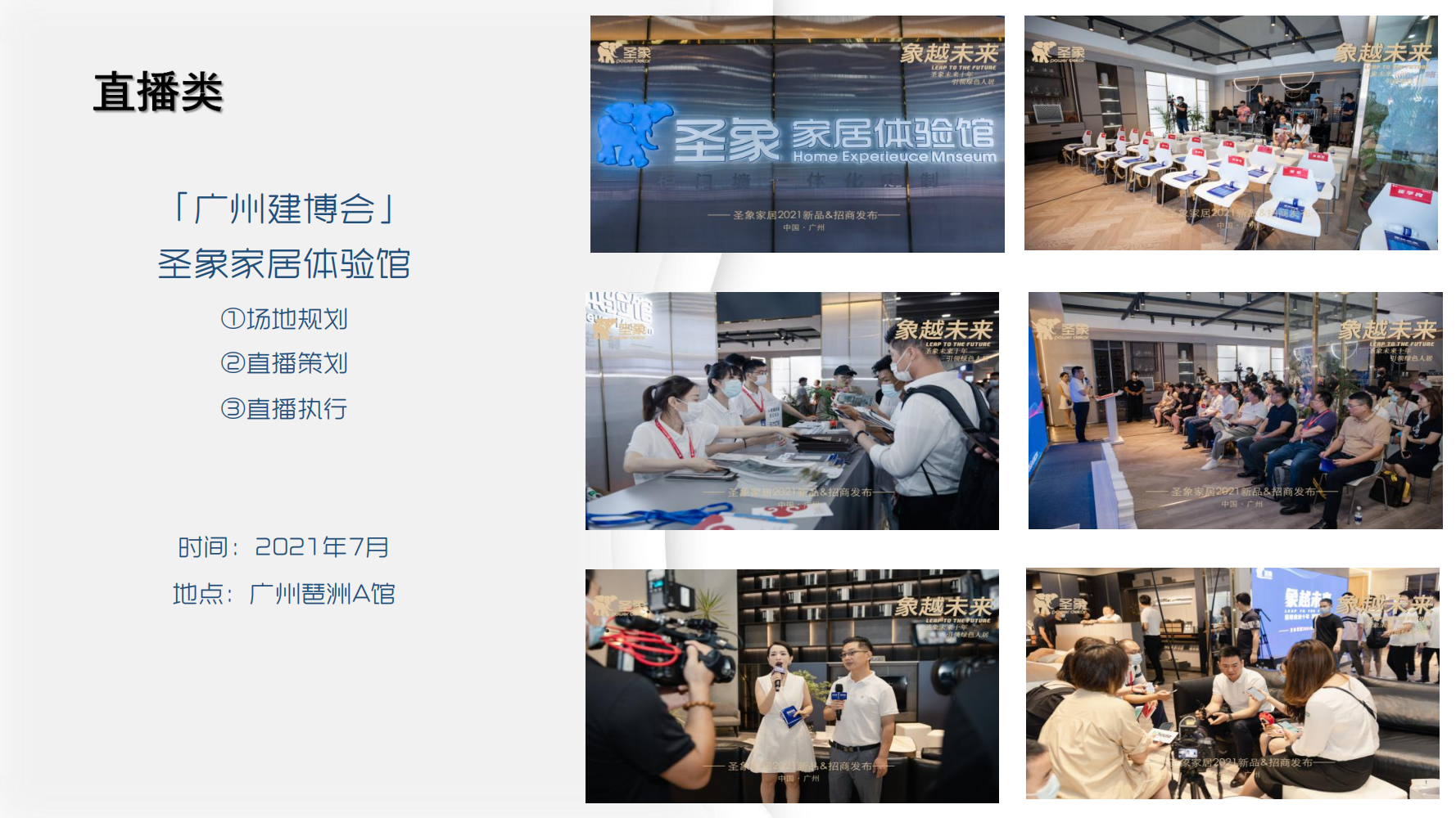 广纶文化——策划、设计、落地、项目管控