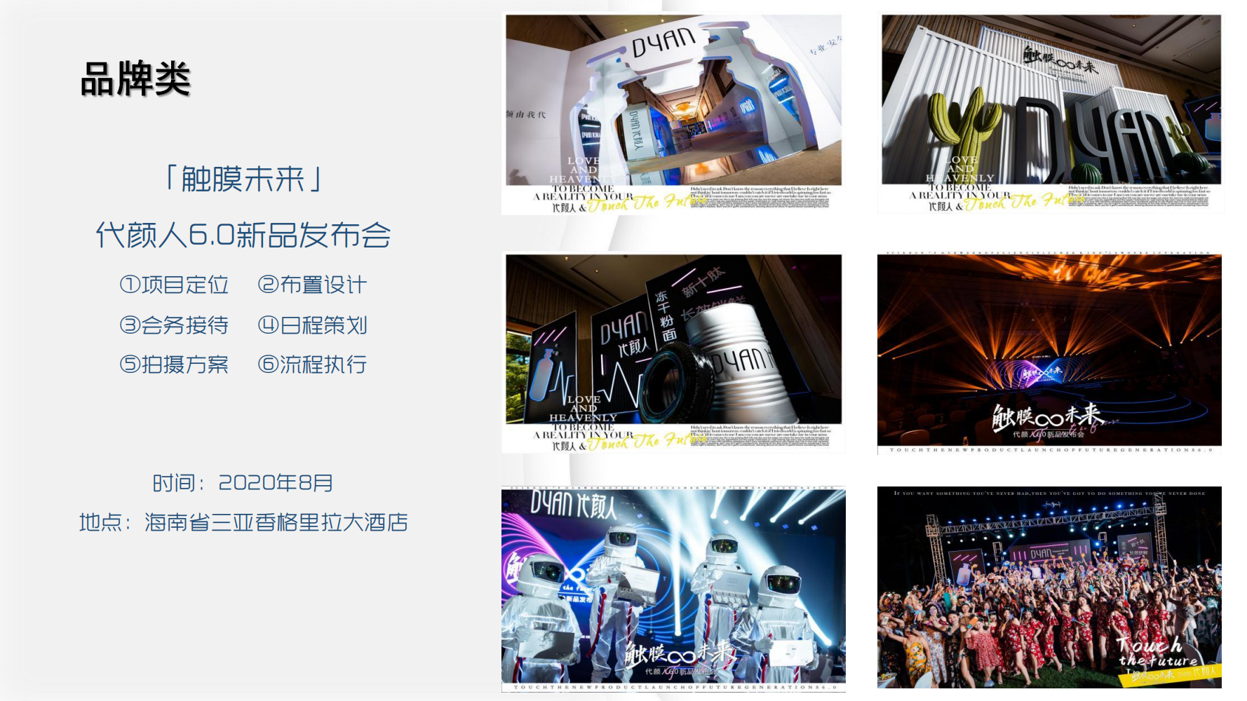 广纶文化——策划、设计、落地、项目管控