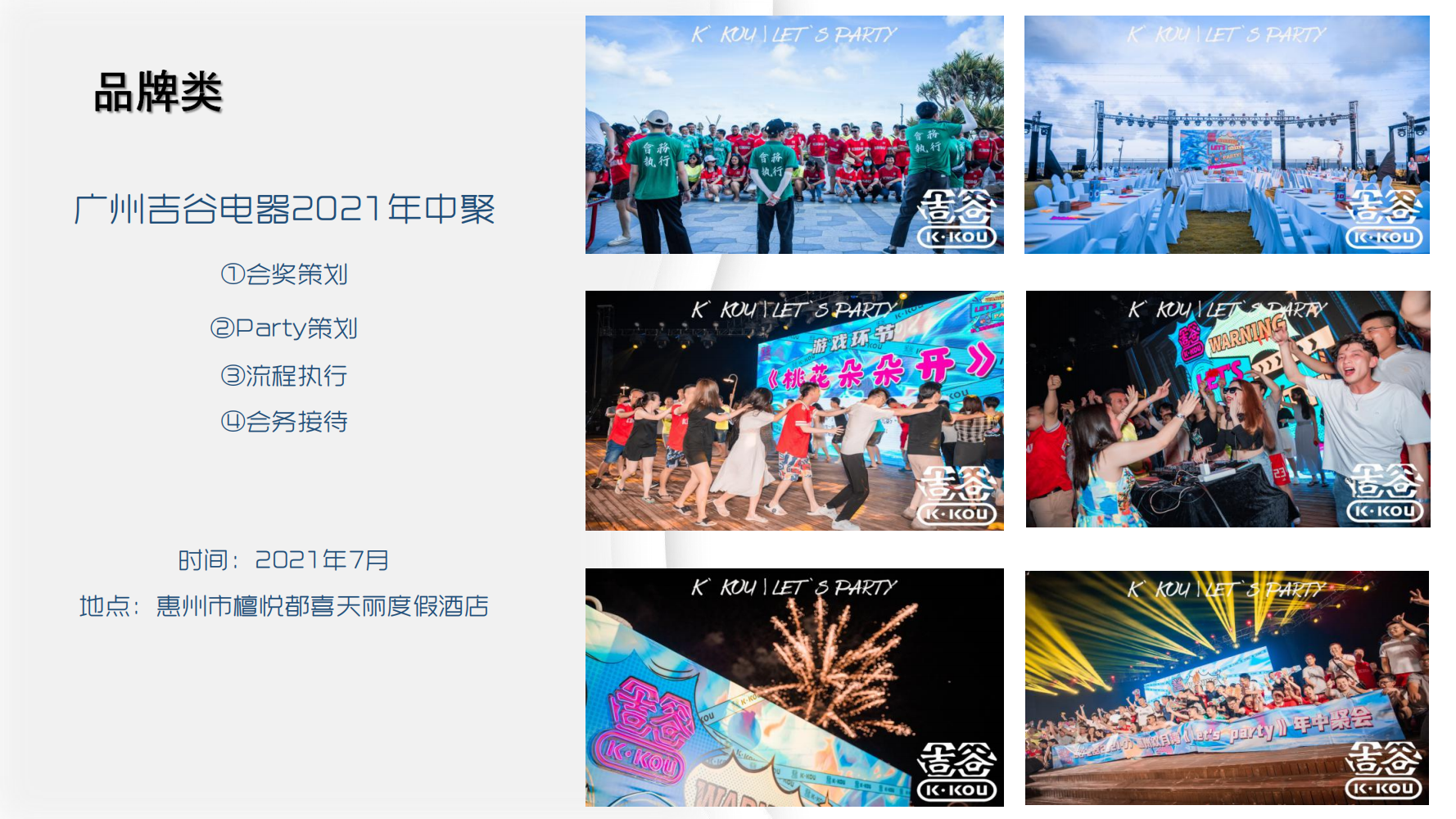 广纶文化——策划、设计、落地、项目管控