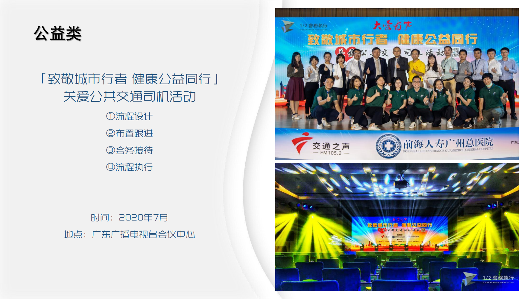广纶文化——策划、设计、落地、项目管控