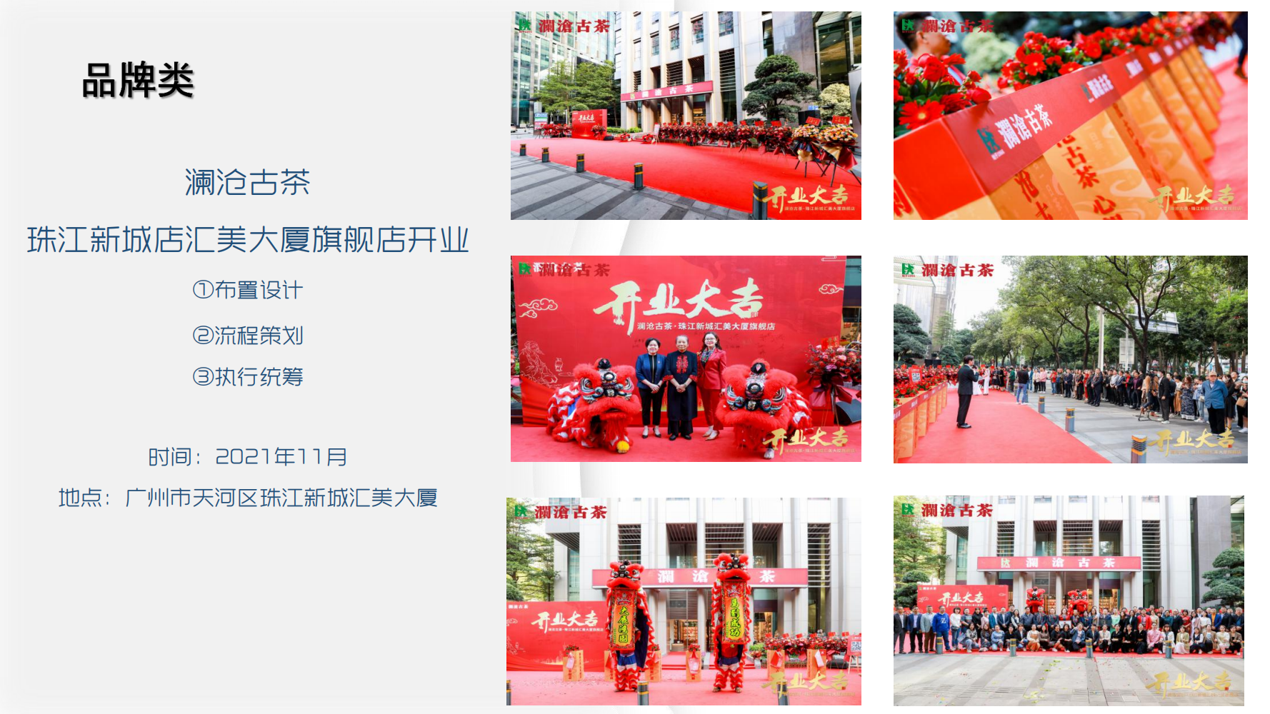 广纶文化——策划、设计、落地、项目管控