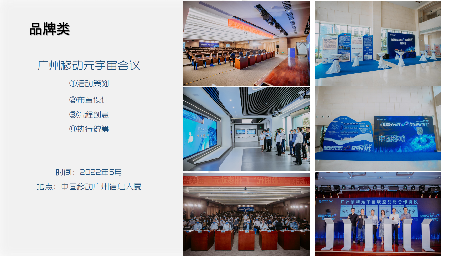广纶文化——策划、设计、落地、项目管控