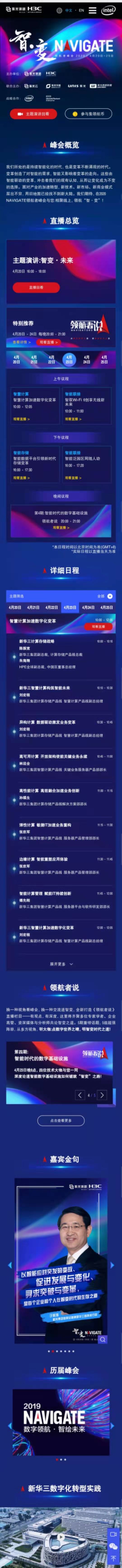 创鸿文化——<font style="color: #FF8F00 !important;">活动直播</font>，快剪花絮，虚拟发布会