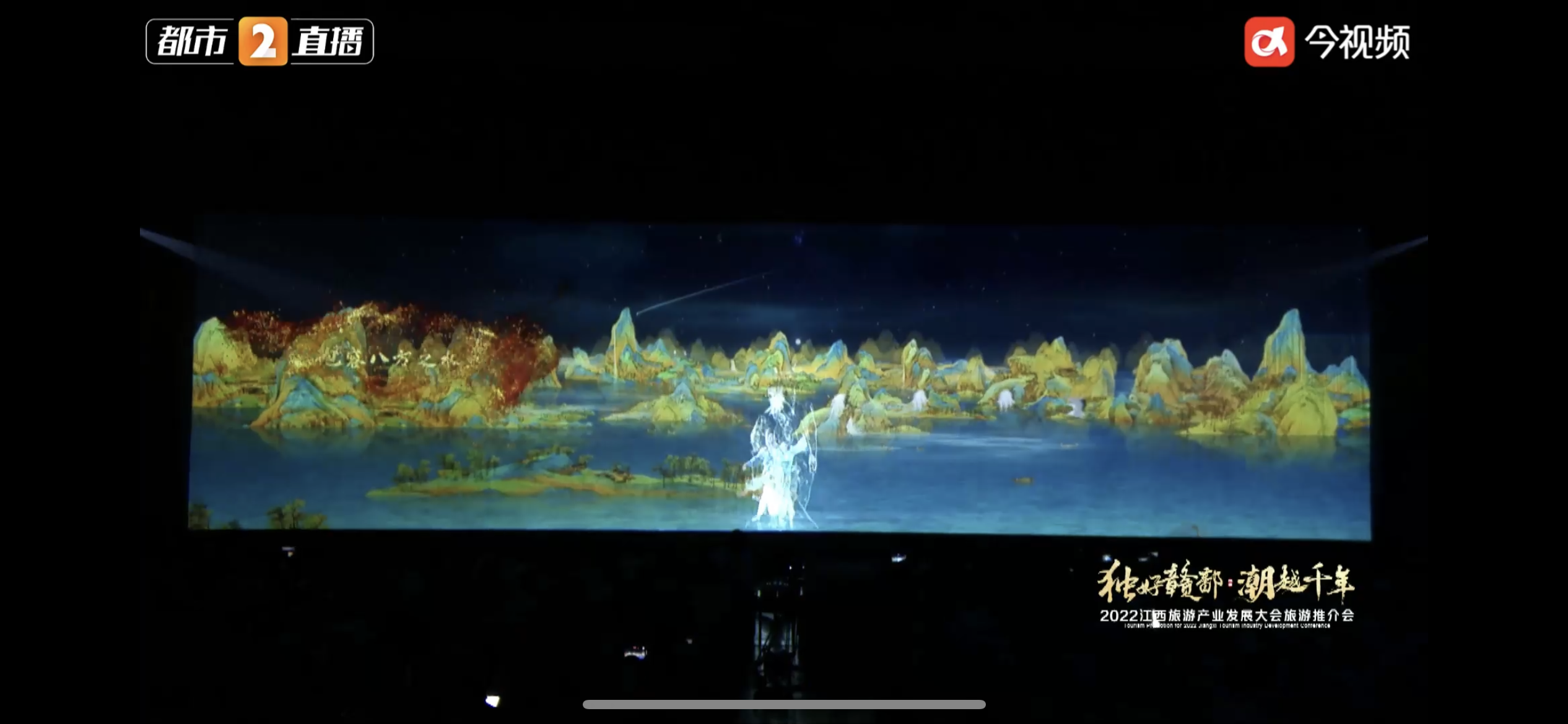 2022江西省旅发大会推介会开场全息表演！