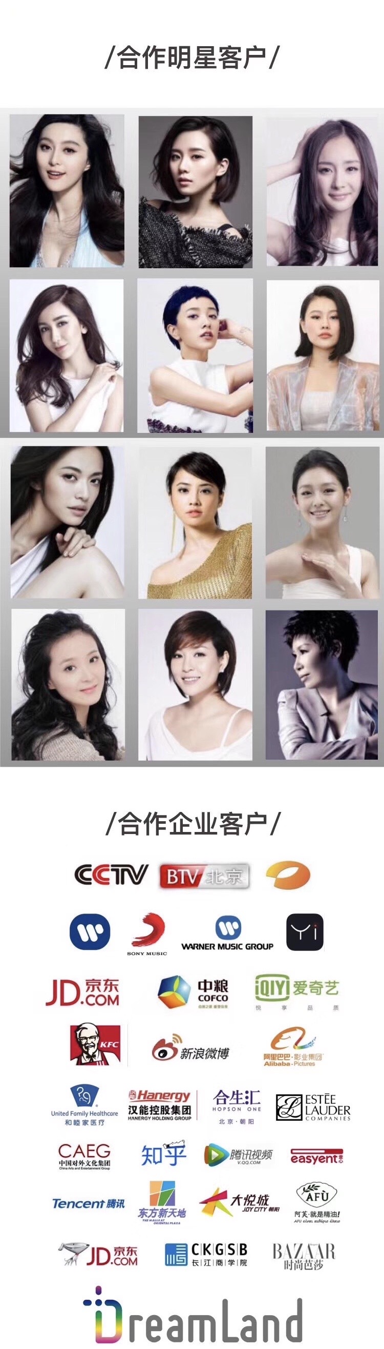 梦田创意——专业公关活动全行业的全案策划与执行