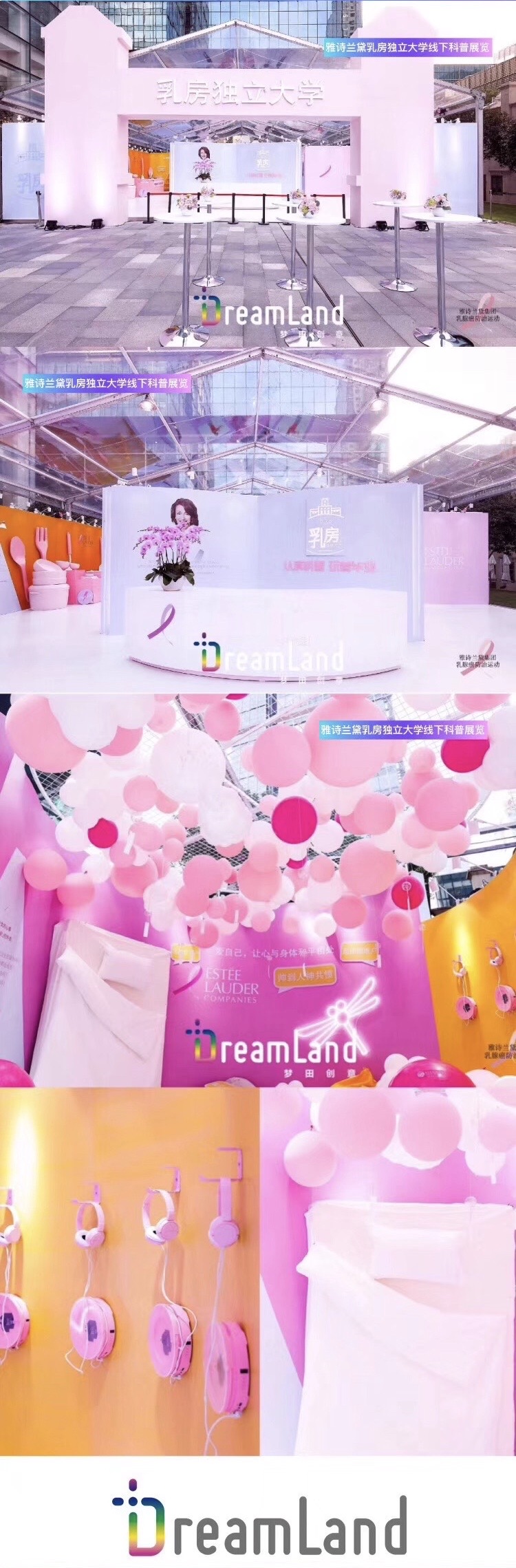 梦田创意——专业公关活动全行业的全案策划与执行
