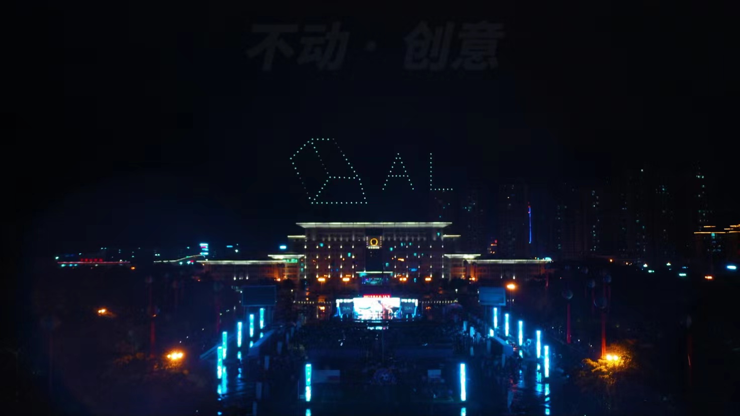 不动创意团队 广西平果朋友节100台 无人机表演