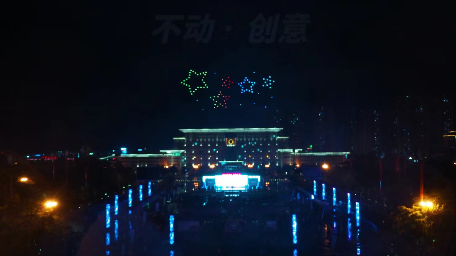 不动创意团队 广西平果朋友节100台 无人机表演