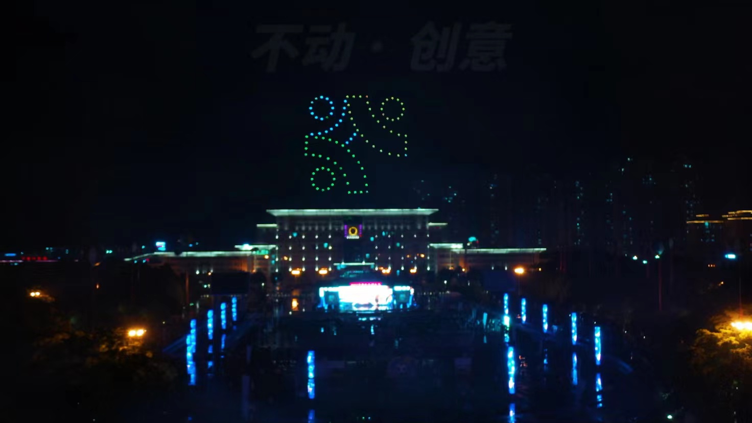 不动创意团队 广西平果朋友节100台 无人机表演