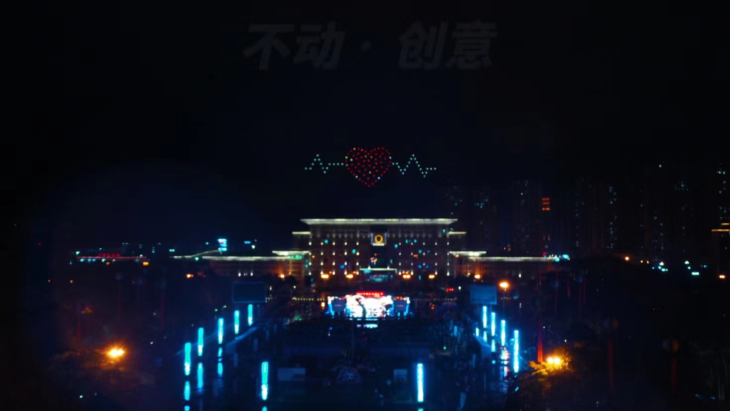 不动创意团队 广西平果朋友节100台 无人机表演