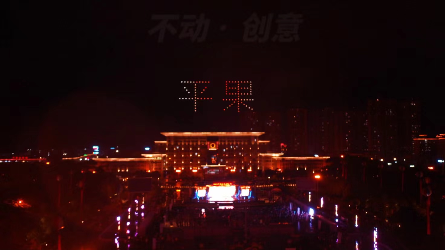 不动创意团队 广西平果朋友节100台 无人机表演