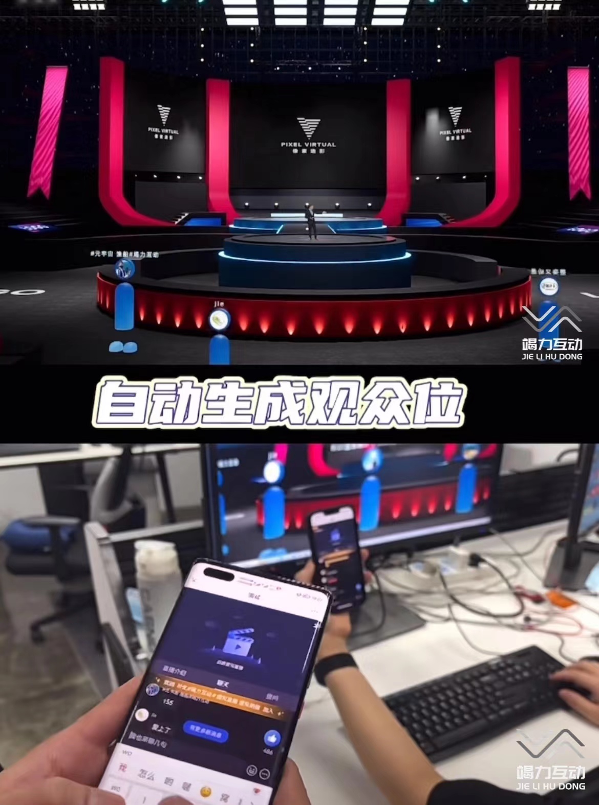 元宇宙互动——虚拟人互动——虚拟直播