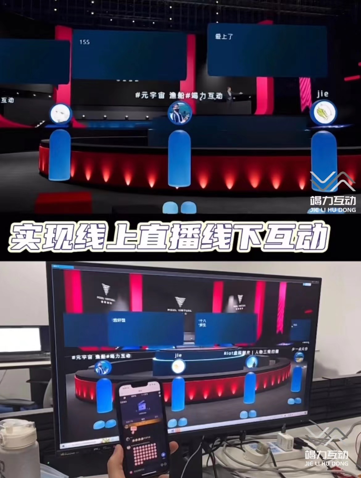 <font style="color: #FF8F00 !important;">元宇宙</font>互动——虚拟人互动——虚拟直播