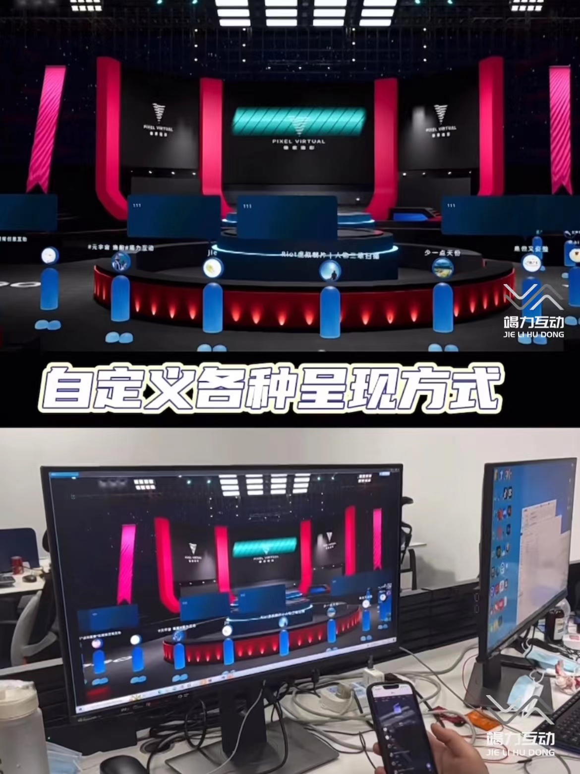 元宇宙互动——虚拟人互动——虚拟直播