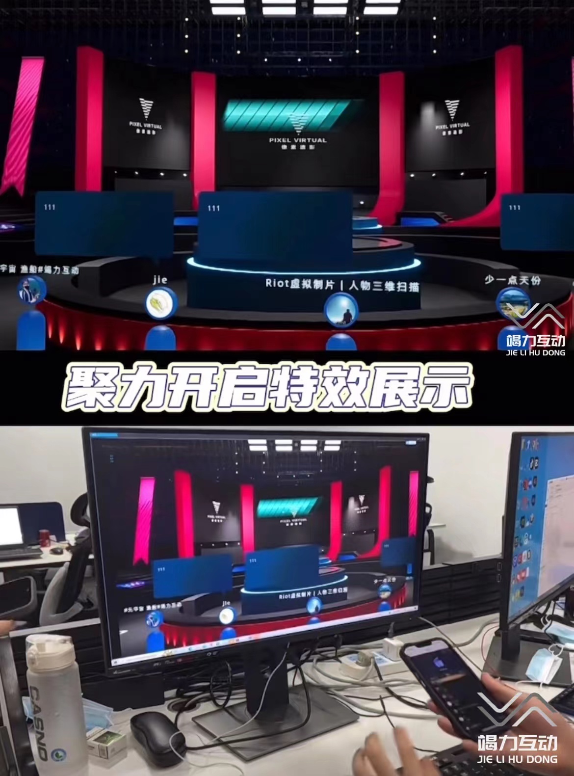元宇宙互动——虚拟人互动——虚拟直播