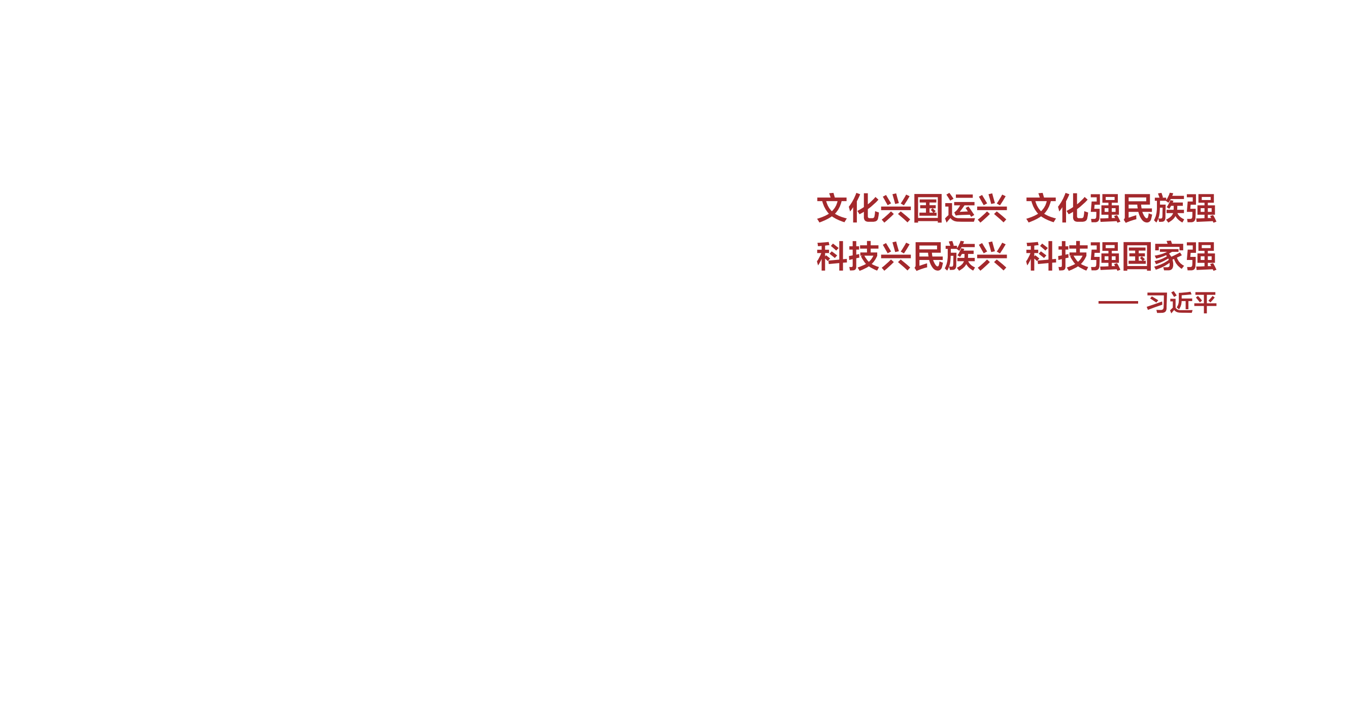 力方文创——各类大小型展厅制作