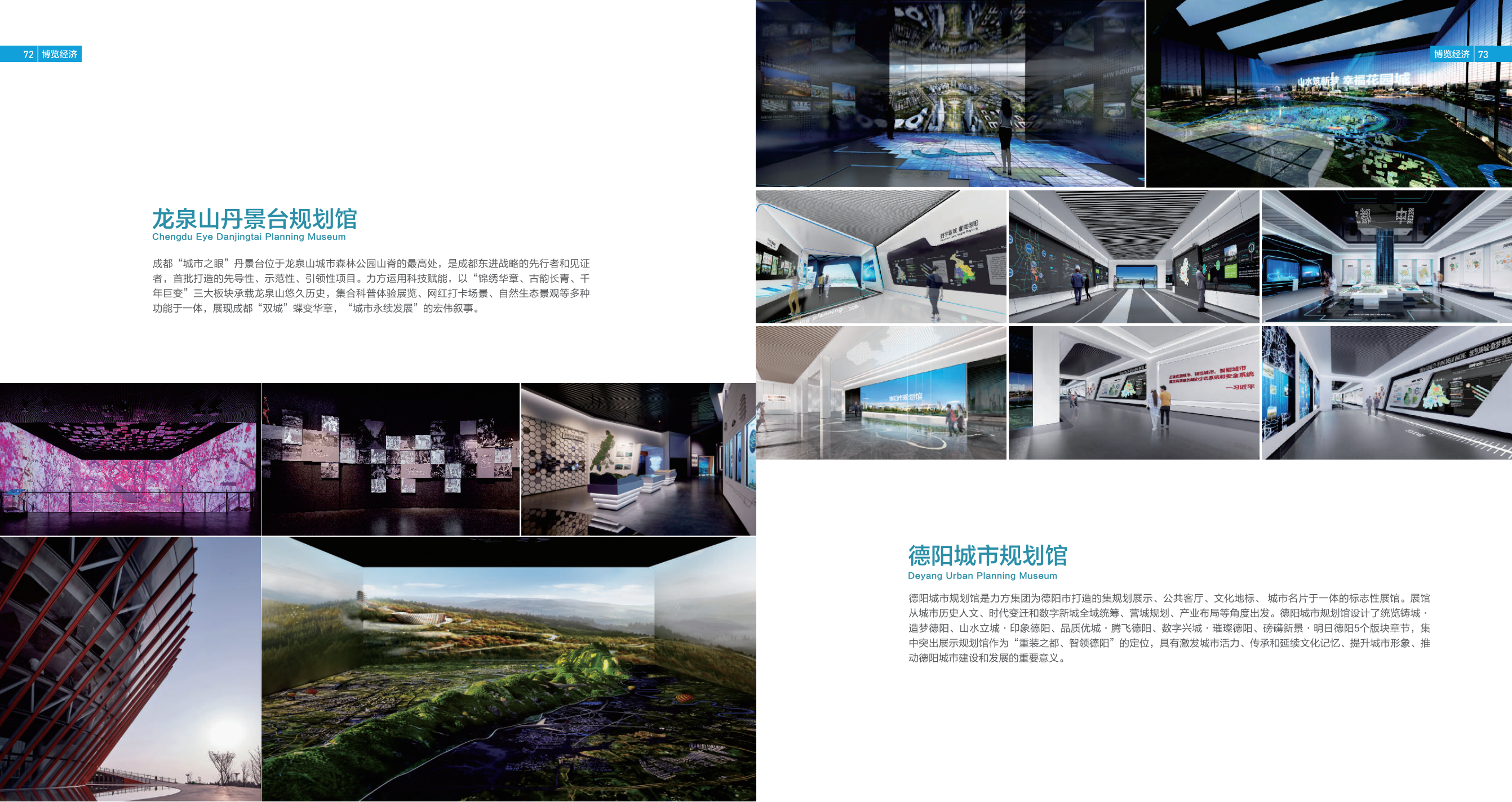 力方文创——各类大小型展厅制作