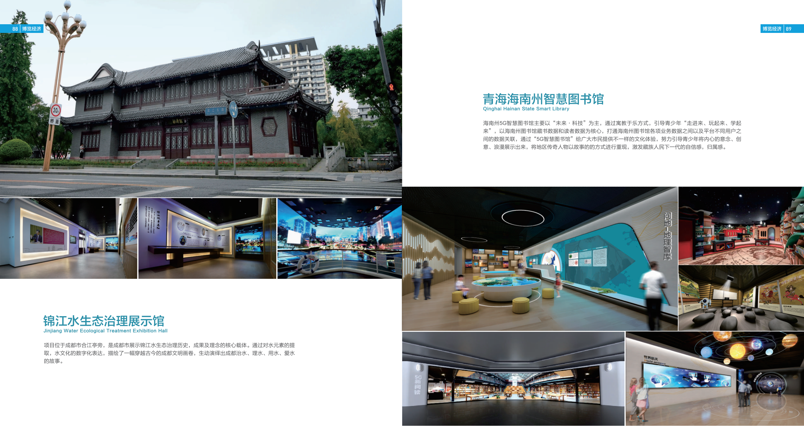 力方文创——各类大小型展厅制作