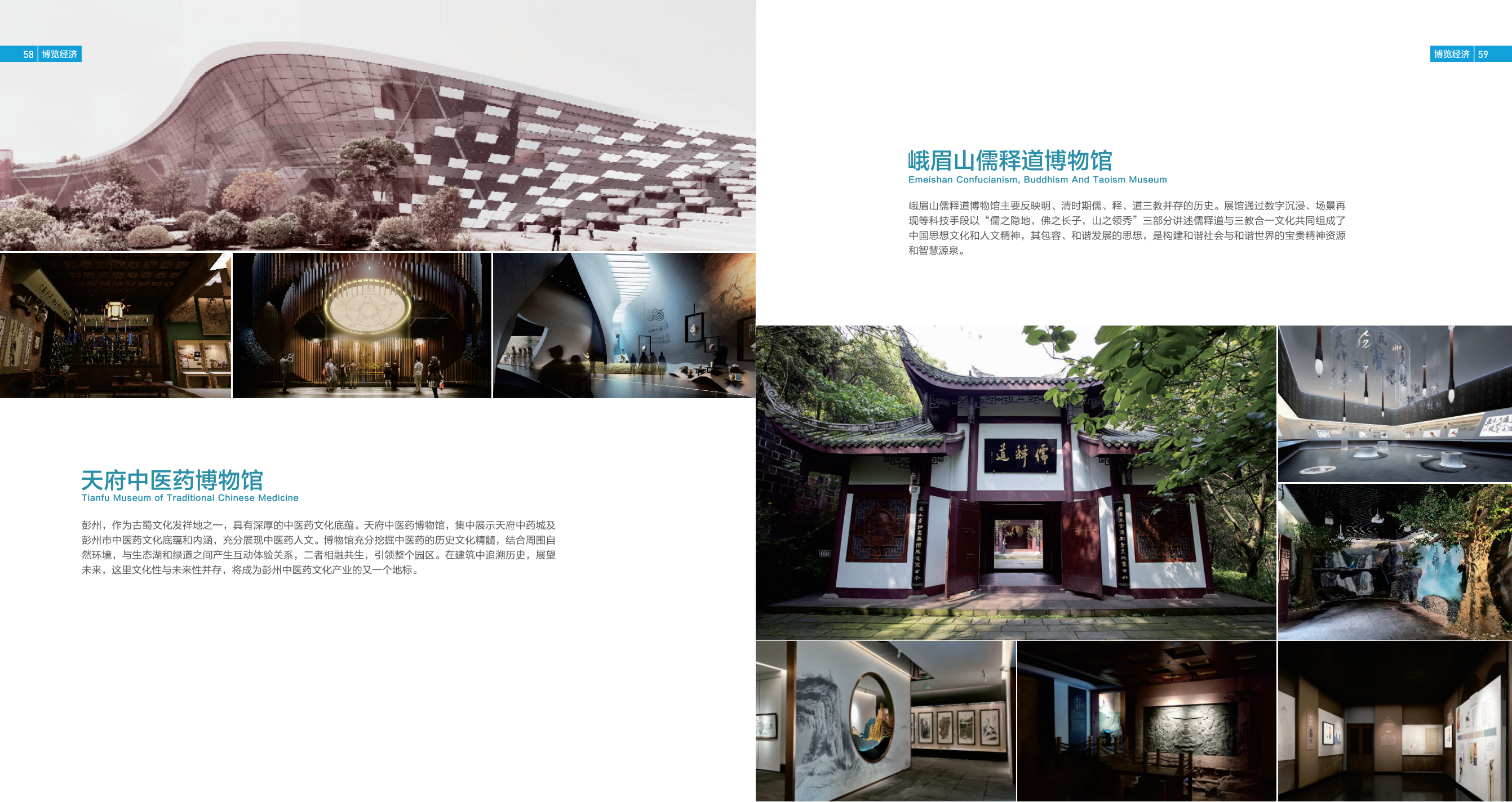 力方文创——各类大小型展厅制作