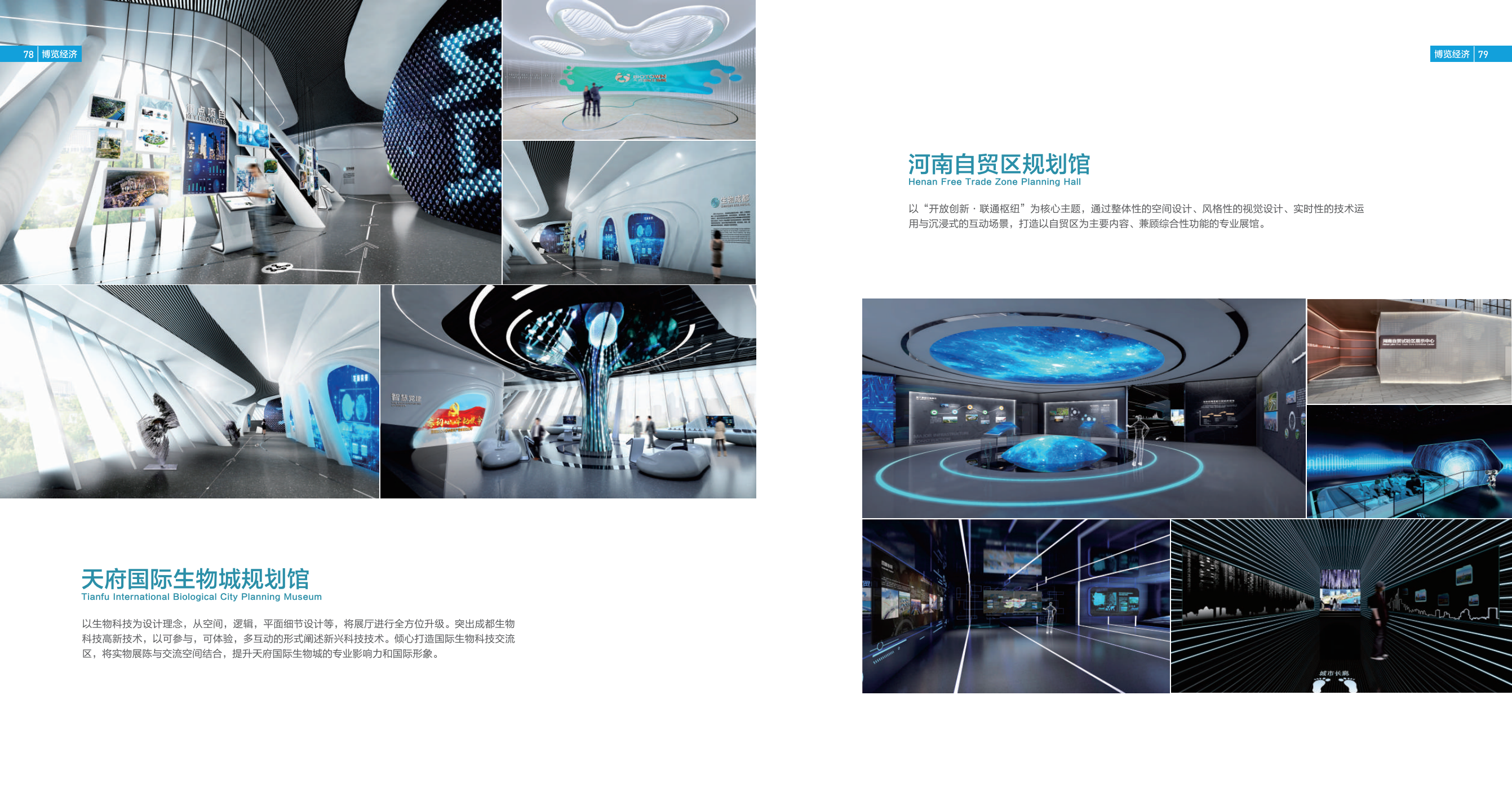力方文创——各类大小型展厅制作