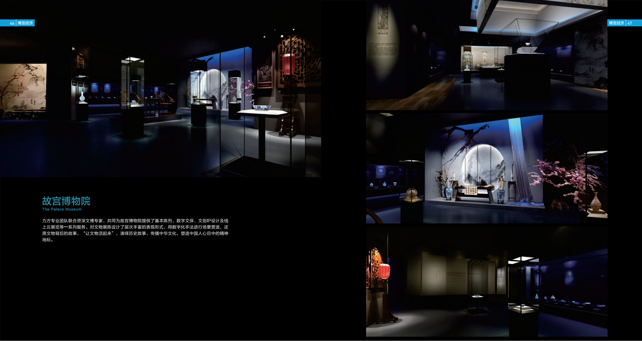 力方文创——各类大小型展厅制作