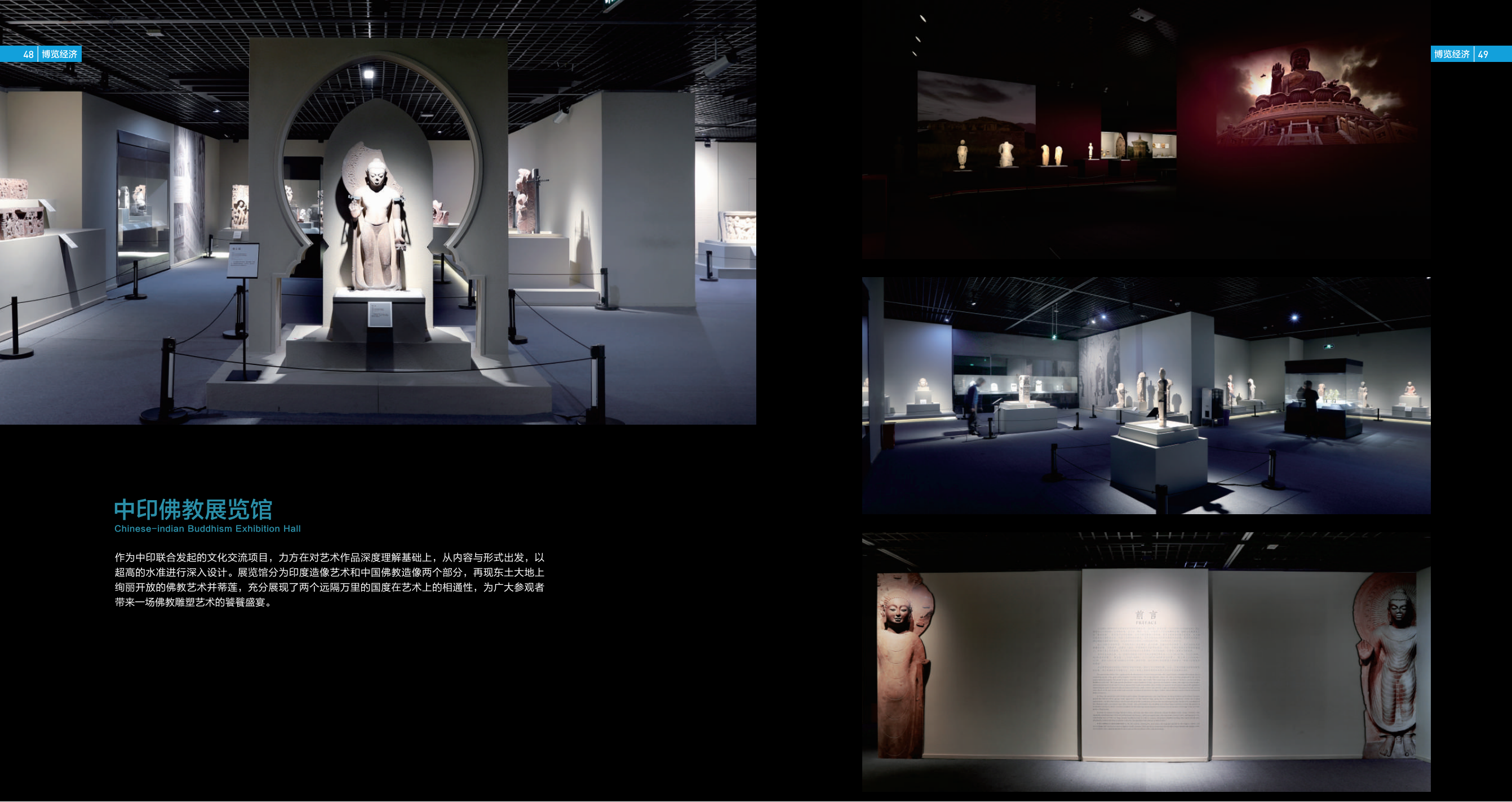 力方文创——各类大小型展厅制作