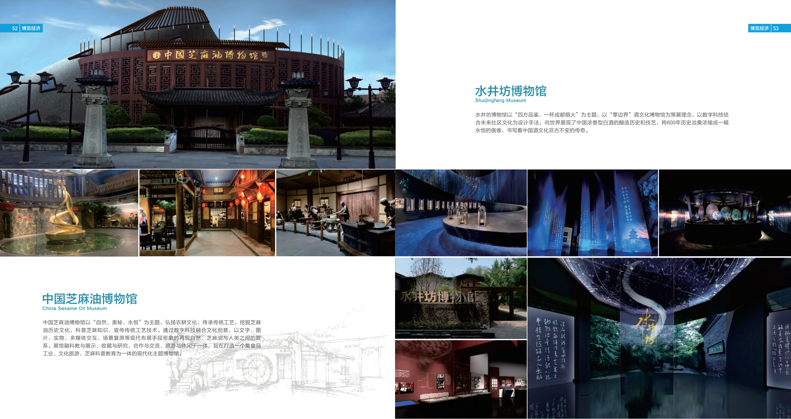 力方文创——各类大小型展厅制作