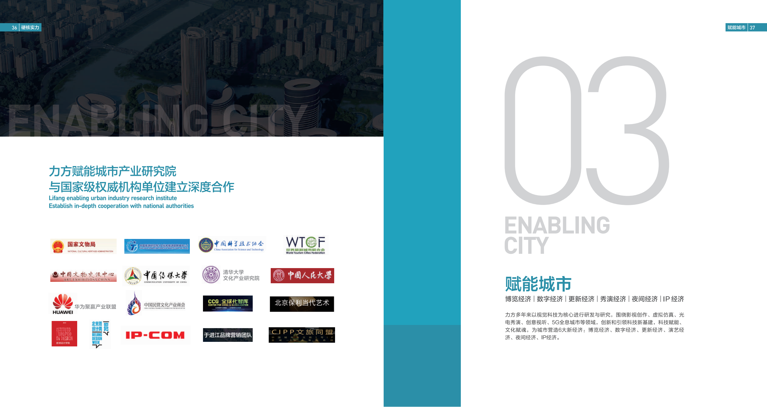 力方文创——各类大小型展厅制作