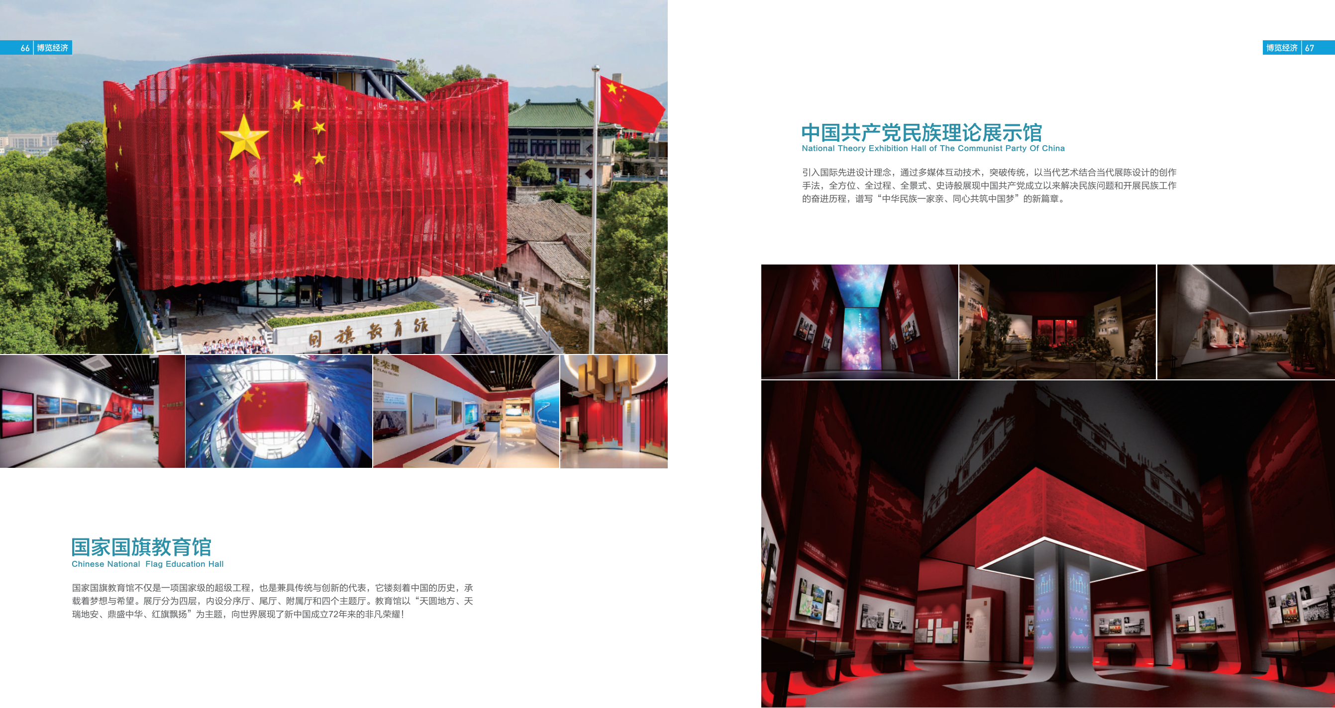 力方文创——各类大小型展厅制作