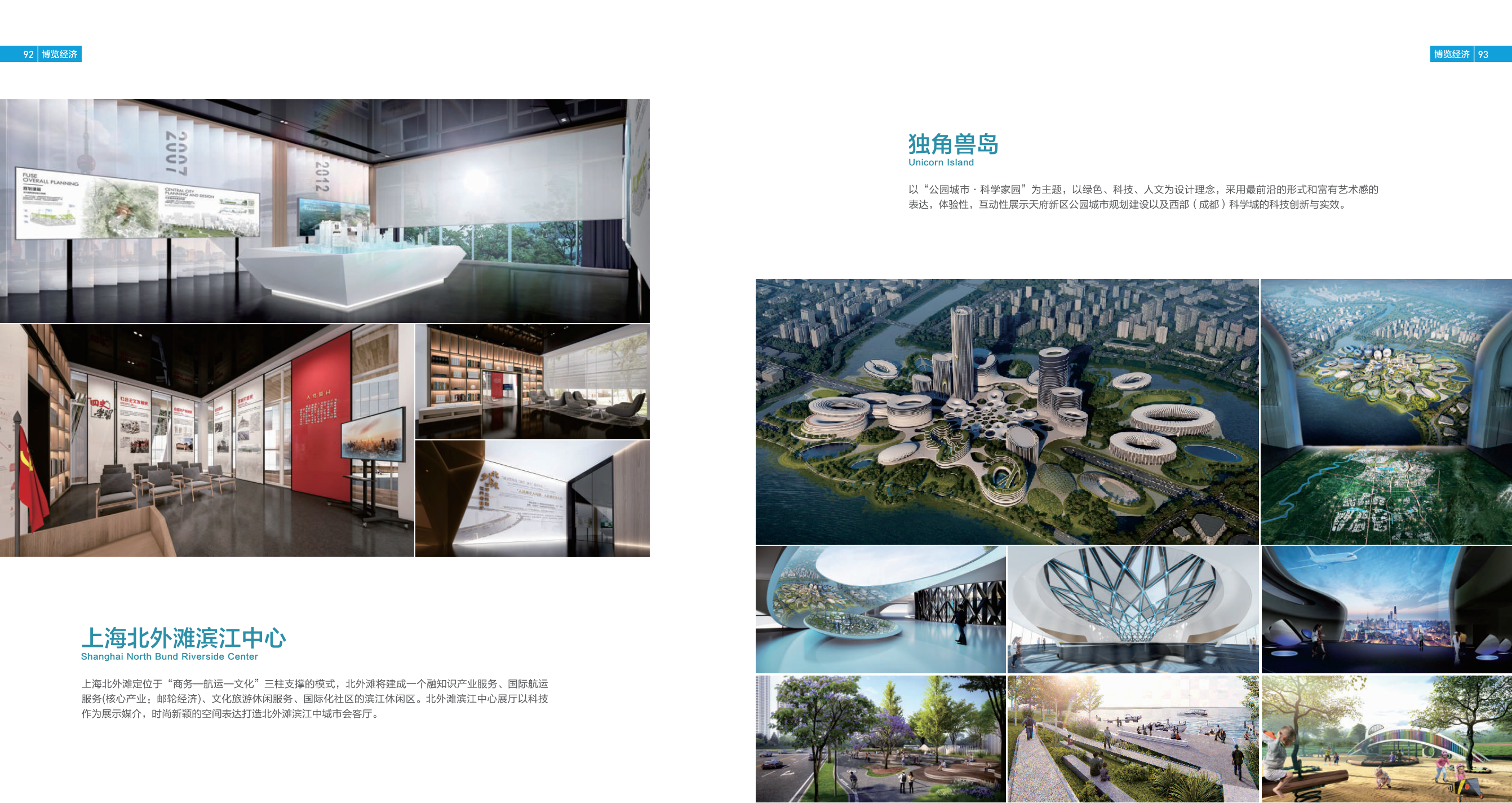 力方文创——各类大小型展厅制作