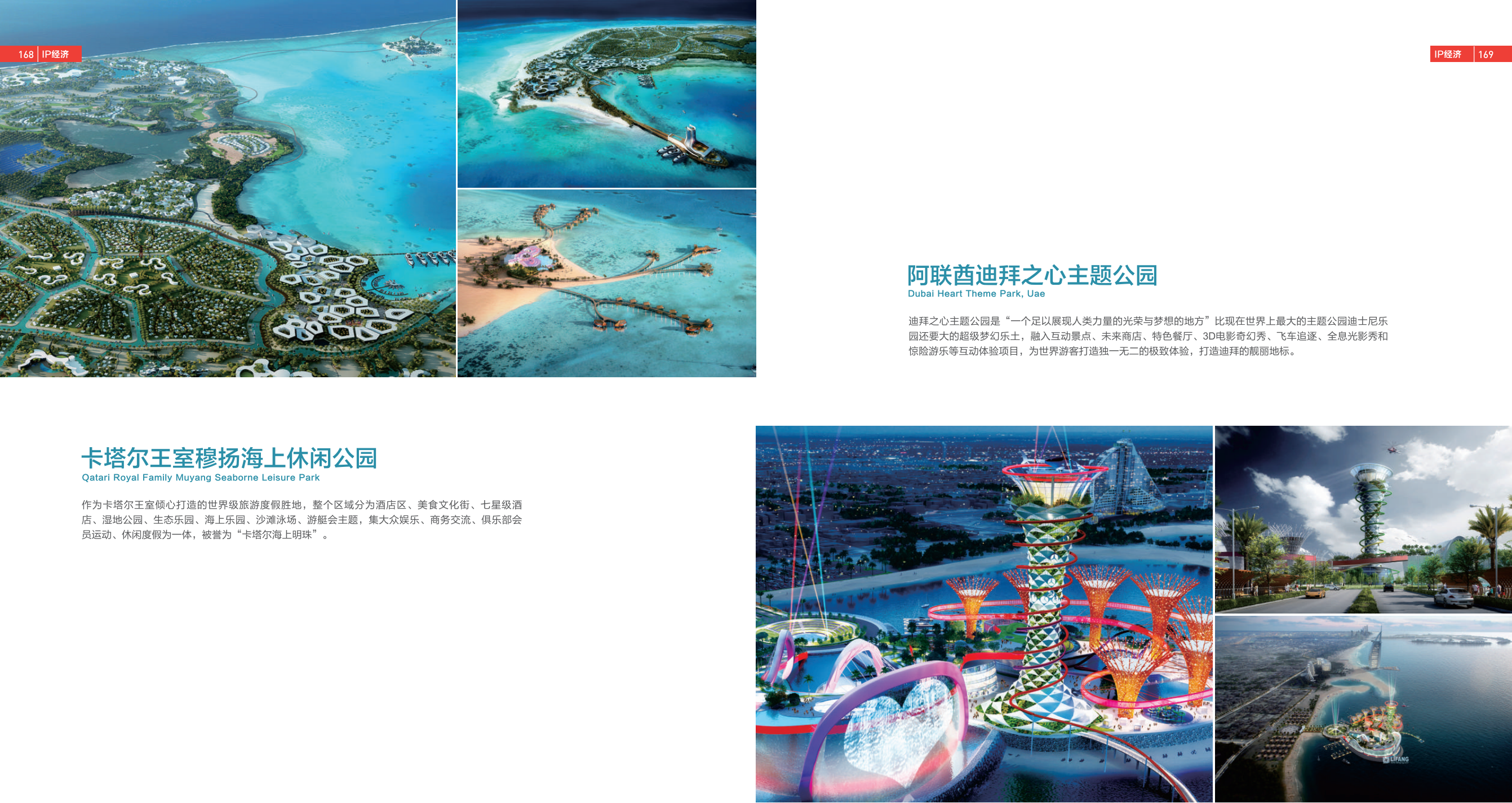 力方文创——各类大小型展厅制作