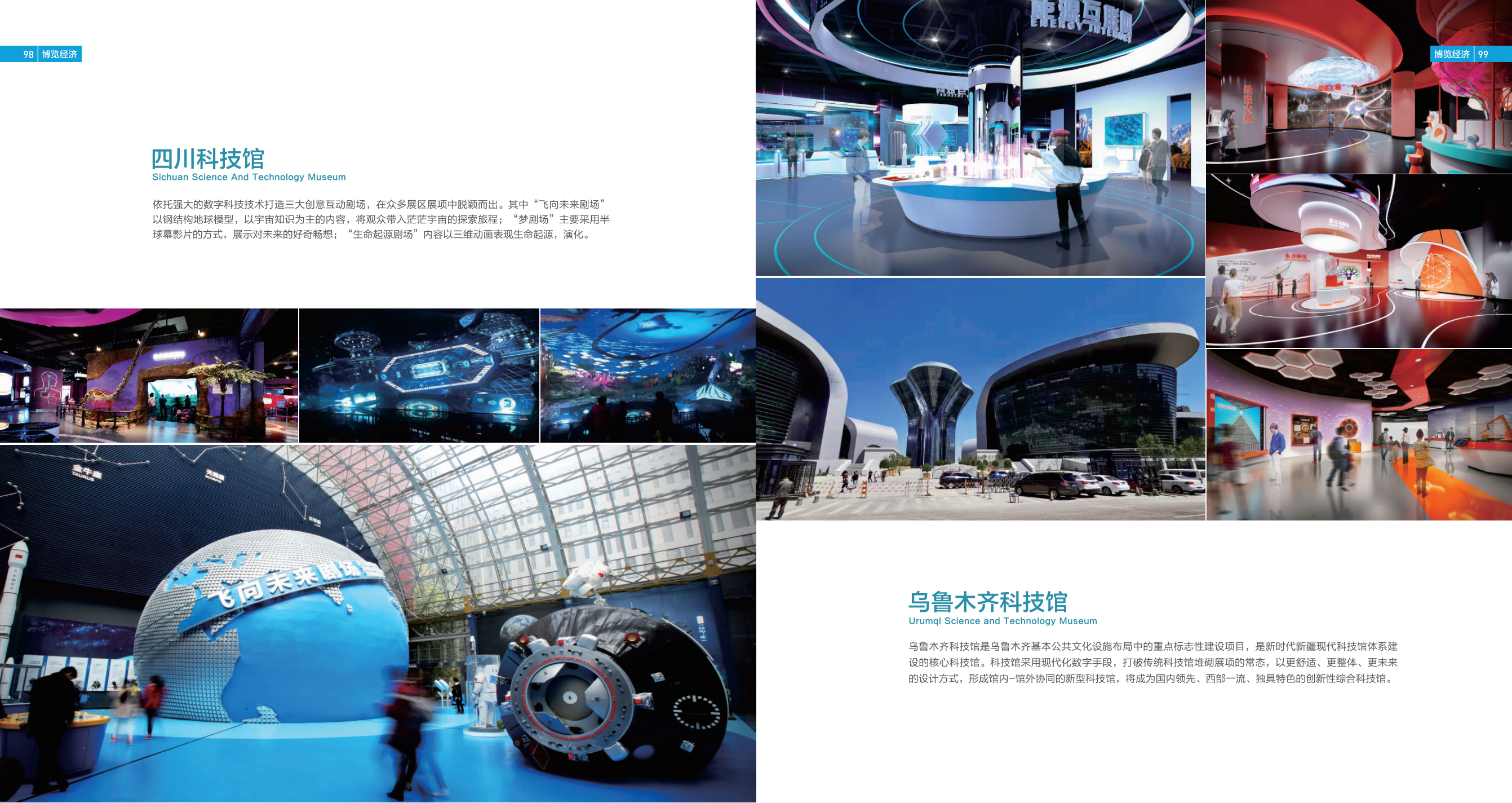 力方文创——各类大小型展厅制作