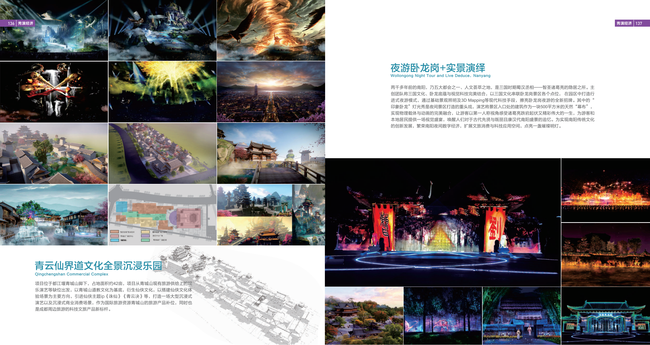 力方文创——各类大小型展厅制作