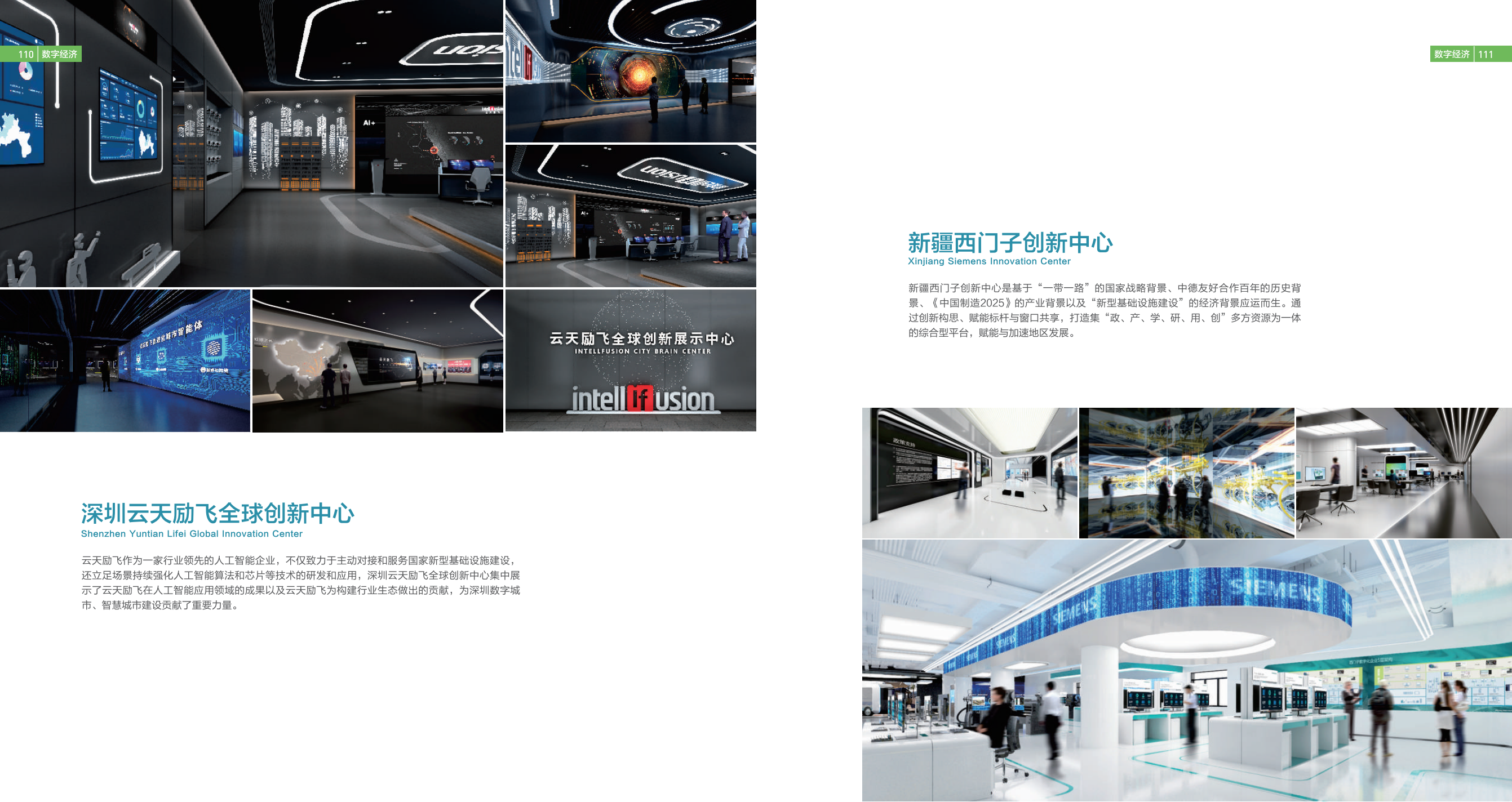 力方文创——各类大小型展厅制作