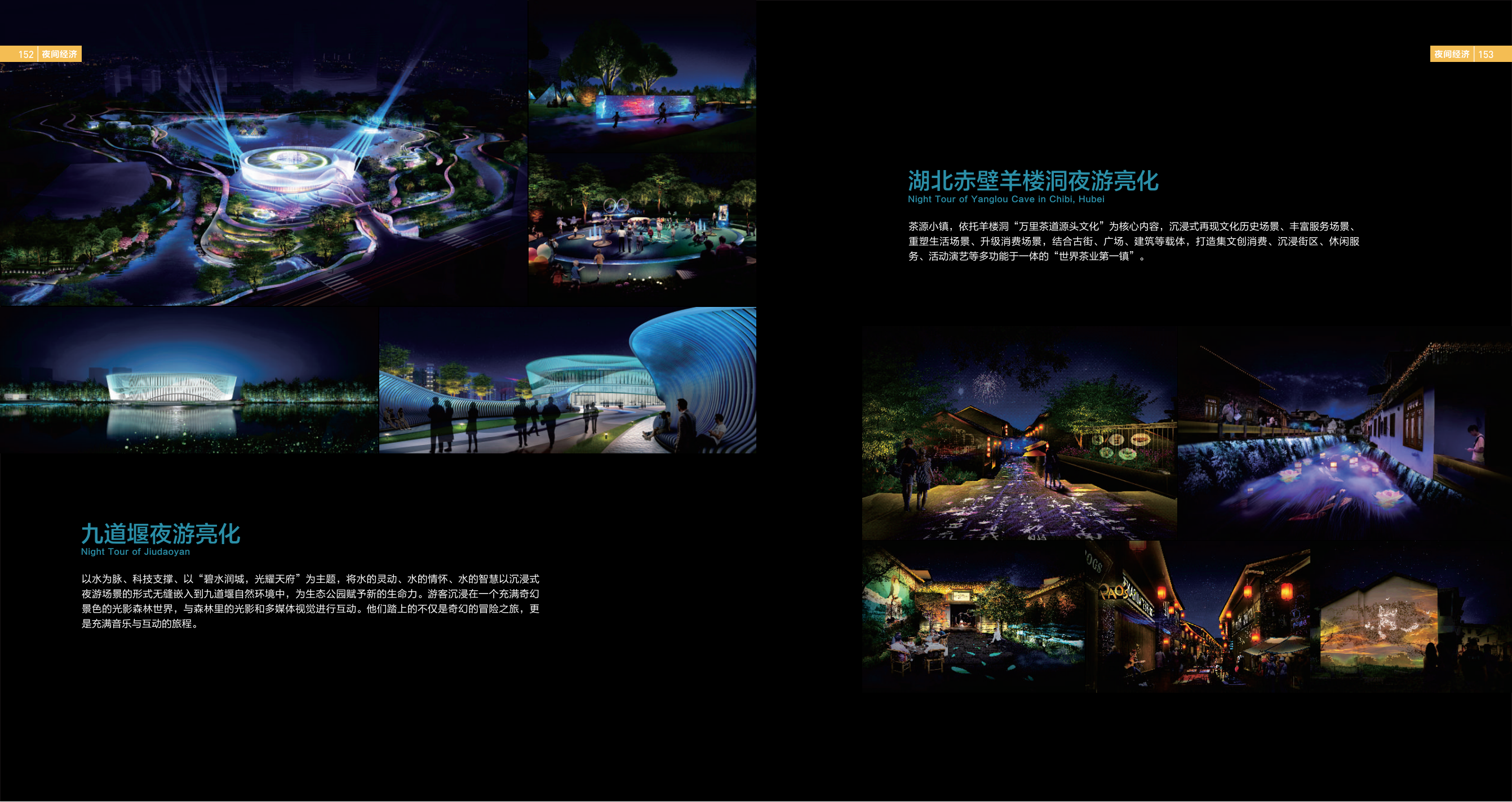力方文创——各类大小型展厅制作
