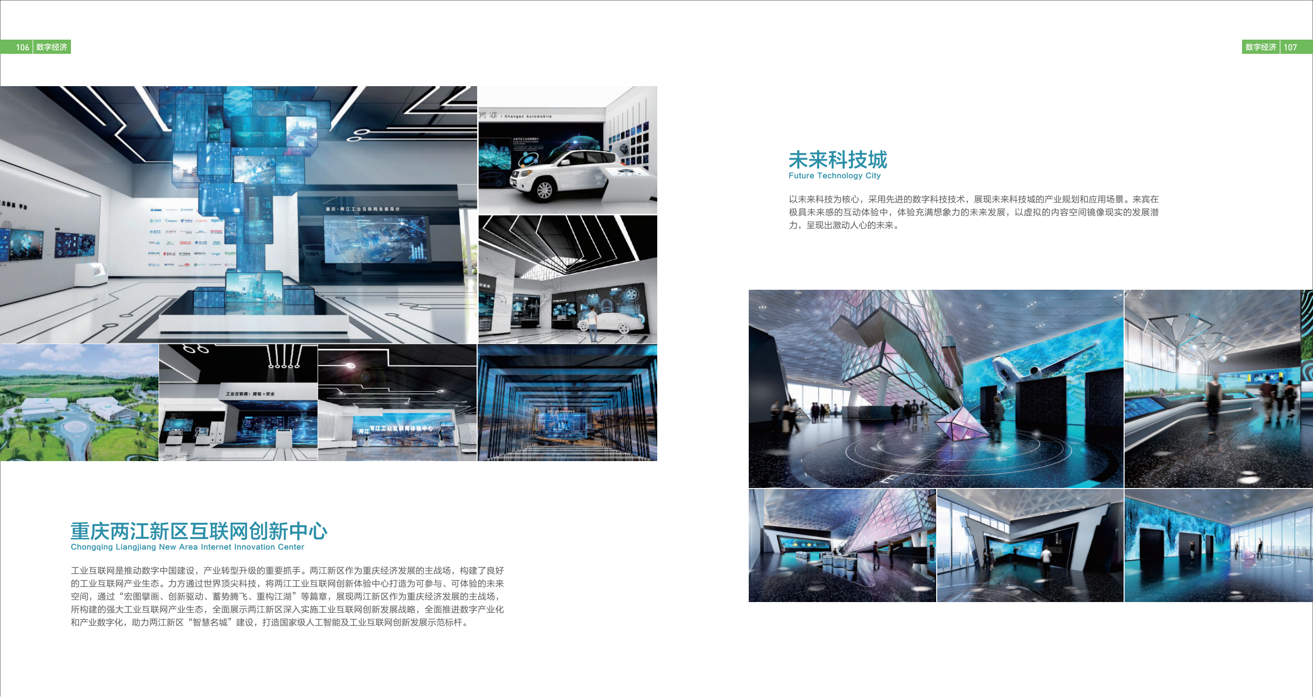力方文创——各类大小型展厅制作